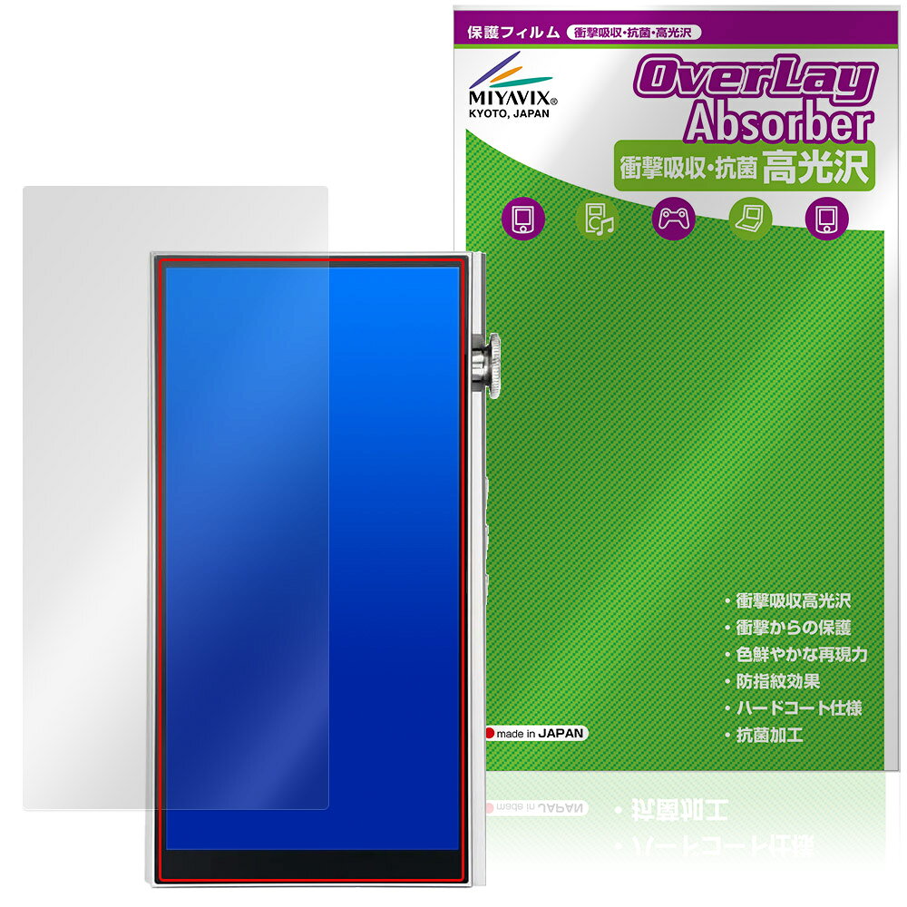iBasso Audio DX270 保護フィルム OverLay Absorber 高光沢 for アイバッソ ポータブルオーディオプレーヤー 衝撃吸収 ハードコート 抗菌