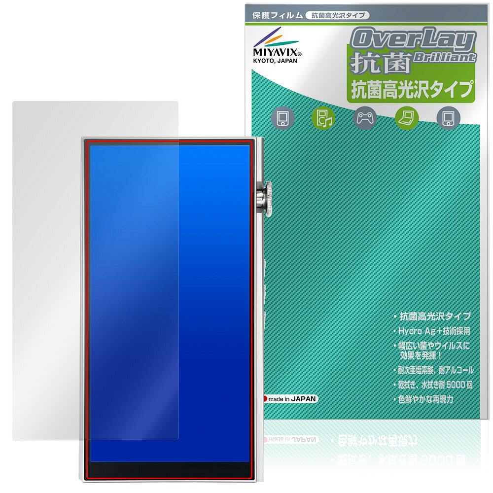 iBasso Audio DX270 保護フィルム OverLay 抗菌 Brilliant for アイバッソ ポータブルオーディオプレーヤー Hydro Ag+ 抗ウイルス 高光沢