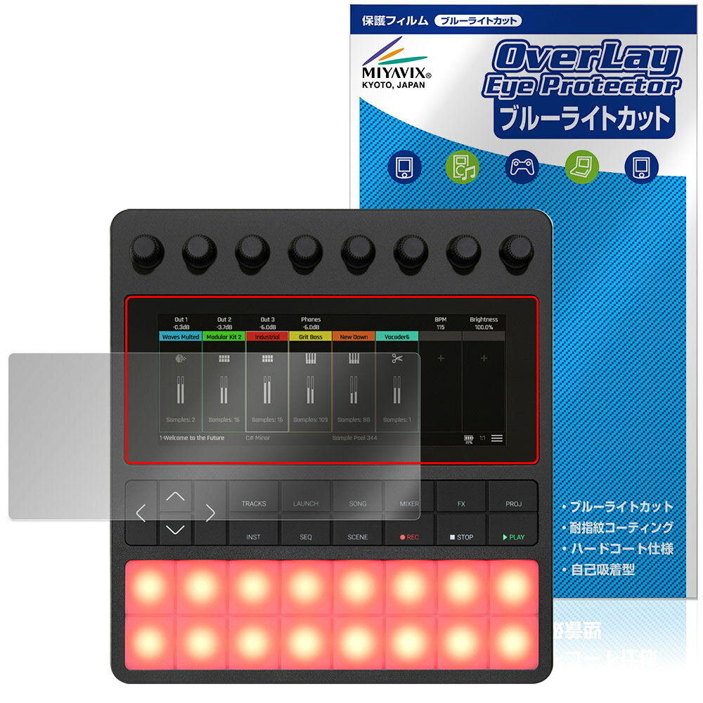 「1010music bento」に対応した目にやさしい液晶保護シート！ ブルーライトカットタイプの OverLay Eye Protector(オーバーレイ アイ プロテクター)！ 液晶画面から放出されるブルーライトを約35％カットする保護シートです。 液晶画面の汚れやキズ付き、ホコリからしっかり保護します。 耐指紋やハードコーティングも施されています。 ■対応機種 1010music bento ※保護する範囲は画像の赤枠または緑枠内の範囲となります。 ■内容 液晶保護シート 1枚 ■メーカー ミヤビックス ■JANコード / 商品型番 JANコード 4573604315932 商品型番 OE10MSBTO/4 ■ご注意 この商品はポストイン指定商品となりポストインでお届けします。ポストインは郵便受け(ポスト)にお届けとなりますので「代引き」はご利用できません。もしも「代引き」をご希望の場合には購入手続き内にて「代金引換」をお選びください。「代引き」が可能なようにポストインから宅急便(送料500円追加)に切り替えてお届けします。「1010music bento」に対応した目にやさしい液晶保護シート！ ブルーライトカットタイプの OverLay Eye Protector(オーバーレイ アイ プロテクター)！ 液晶画面から放出されるブルーライトを約35％カットする保護シートです。 液晶画面の汚れやキズ付き、ホコリからしっかり保護します。 耐指紋やハードコーティングも施されています。 ★指紋が目立たない！ 「OverLay Eye Protector(オーバーレイ アイ プロテクター)」は目の疲労、頭痛、不眠などの原因といわれるブルーライトをカットする保護シートです。 また、指紋が目立たない特殊な素材を使用しています。そのため、指紋汚れを気にすることなくタッチパネルを楽しむことができます。ついた指紋を拭き取りやすい耐指紋コーティングも採用してます。 　　　 ★目にやさしいブルーライトカットタイプ！ 液晶画面から放出されるブルーライトの中でも特に刺激が強いとされているのが450nmの光線。「OverLay Eye Protector(オーバーレイ アイ プロテクター)」はその450nmの光線を約35％します。カットする方式は目にやさしい「吸収方式」を採用しています。対応機種本体の液晶画面を保護するだけでなく、目にもやさしい保護シートです。 ★自己吸着型保護シート！ 自己吸着タイプなので貼り付けに両面テープや接着剤は必要なく、簡単に貼り付けることができます。液晶画面に合わせてジャストサイズにカットされた少し硬めのシートなので、隅々までしっかりとキズや汚れから守ってくれます。シート表面のキズや質感の劣化が目立つようになったら、お取換えください。 ■対応機種 1010music bento ※保護する範囲は画像の赤枠または緑枠内の範囲となります。 ■内容 液晶保護シート 1枚 ■メーカー ミヤビックス ■JANコード / 商品型番 JANコード 4573604315932 商品型番 OE10MSBTO/4 ※シートが薄いクリアブラウンのため、画面が若干暗めになります。 ※この商品は初期不良のみの保証になります。 ※写真の色調はご使用のモニターの機種や設定により実際の商品と異なる場合があります。 ※製品の仕様は予告無しに変更となる場合があります。予めご了承ください。 ※このページに記載されている会社名や製品名、対応機種名などは各社の商標、または登録商標です。
