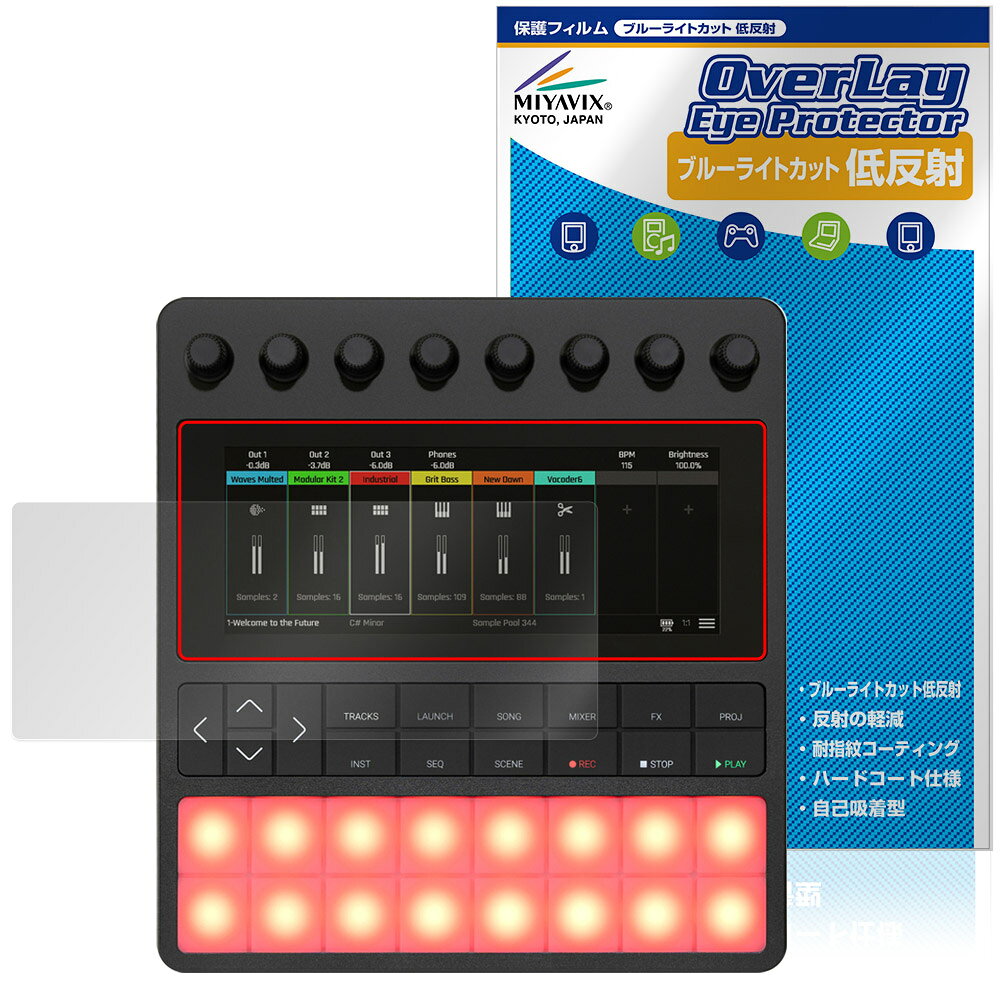 「1010music bento」に対応した目にやさしい液晶保護シート！ ブルーライトカットタイプの OverLay Eye Protector(オーバーレイ アイ プロテクター)！ 液晶画面から放出されるブルーライトを約34％カットする保護シートです。 液晶画面の汚れやキズ付き、ホコリからしっかり保護します。 低反射タイプで指紋がつきにくく蛍光灯等の映りこみを低減します。 ■対応機種 1010music bento ※保護する範囲は画像の赤枠または緑枠内の範囲となります。 ■内容 液晶保護シート 1枚 ■メーカー ミヤビックス ■JANコード / 商品型番 JANコード 4573604316007 商品型番 OD10MSBTO/4 ■ご注意 この商品はポストイン指定商品となりポストインでお届けします。ポストインは郵便受け(ポスト)にお届けとなりますので「代引き」はご利用できません。もしも「代引き」をご希望の場合には購入手続き内にて「代金引換」をお選びください。「代引き」が可能なようにポストインから宅急便(送料500円追加)に切り替えてお届けします。「1010music bento」に対応した目にやさしい液晶保護シート！ ブルーライトカットタイプの OverLay Eye Protector(オーバーレイ アイ プロテクター)！ 液晶画面から放出されるブルーライトを約34％カットする保護シートです。 液晶画面の汚れやキズ付き、ホコリからしっかり保護します。 低反射タイプで指紋がつきにくく蛍光灯等の映りこみを低減します。 ★指紋が目立たない！ 「OverLay Eye Protector(オーバーレイ アイ プロテクター)」は目の疲労、頭痛、不眠などの原因といわれるブルーライトをカットする保護シートです。 また、指紋が目立たない特殊な素材を使用しています。そのため、指紋汚れを気にすることなくタッチパネルを楽しむことができます。ついた指紋を拭き取りやすい耐指紋コーティングも採用してます。 もちろん安心の日本製素材を採用。加工からパッケージングまで、すべて日本国内で行っております。 ★目にやさしいブルーライトカットタイプ！ 液晶画面から放出されるブルーライトの中でも特に刺激が強いとされているのが450nmの光線。「OverLay Eye Protector(オーバーレイ アイ プロテクター)」はその450nmの光線を約34％します。対応機種本体の液晶画面を保護するだけでなく、目にもやさしい保護シートです。 ★アンチグレア処理でさらさら手触り！ シート表面にアンチグレア(低反射)処理を施し、画面への映り込みを低減する液晶保護シートです。 またサラサラとした手触りで指紋もつきにくく、指やタッチペンの操作性も抜群です。 ★自己吸着型保護シート！ 自己吸着タイプなので貼り付けに両面テープや接着剤は必要なく、簡単に貼り付けることができます。液晶画面に合わせてジャストサイズにカットされた少し硬めのシートなので、隅々までしっかりとキズや汚れから守ってくれます。シート表面のキズや質感の劣化が目立つようになったら、お取換えください。 ■対応機種 1010music bento ※保護する範囲は画像の赤枠または緑枠内の範囲となります。 ■内容 液晶保護シート 1枚 ■メーカー ミヤビックス ■JANコード / 商品型番 JANコード 4573604316007 商品型番 OD10MSBTO/4 ※この商品は初期不良のみの保証になります。 ※写真の色調はご使用のモニターの機種や設定により実際の商品と異なる場合があります。 ※製品の仕様は予告無しに変更となる場合があります。予めご了承ください。 ※このページに記載されている会社名や製品名、対応機種名などは各社の商標、または登録商標です。