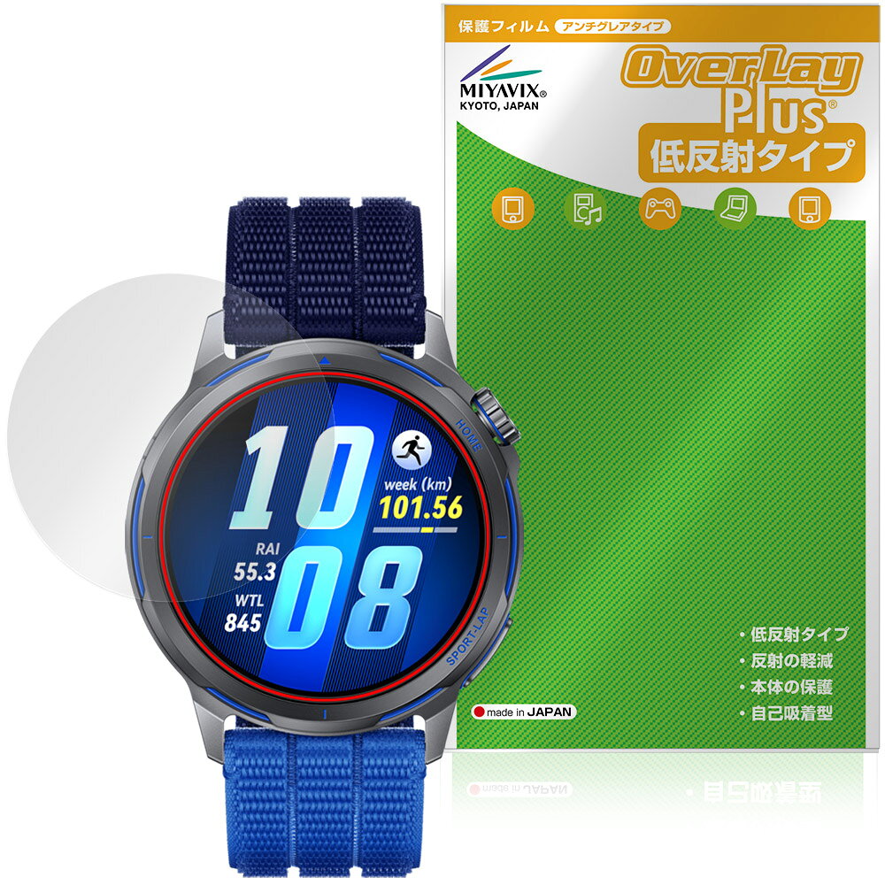 HUAWEI WATCH GT Runner 2 保護フィルム OverLay Plus for ファーウェイ ウォッチ 液晶保護 アンチグレア 反射防止 非光沢 指紋防止