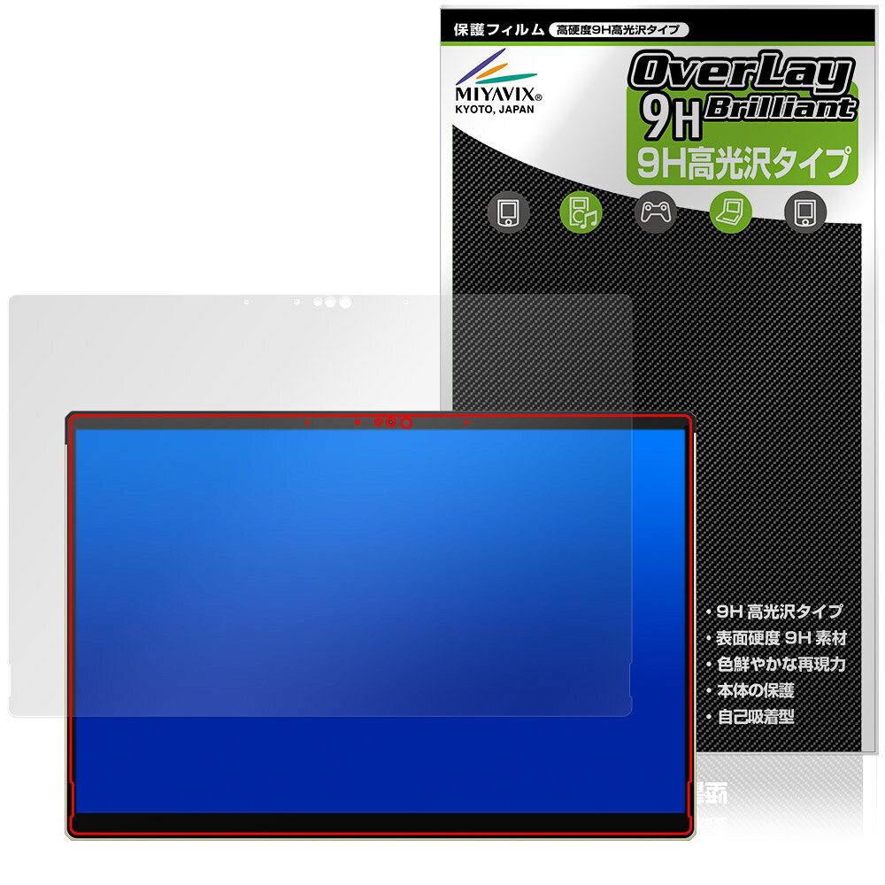 エイスース「ASUS ROG Flow Z13-KJP GZ302EAC」に対応した9H高硬度の液晶保護シート！ 色鮮やかに再現する高光沢タイプ OverLay 9H Brilliant(オーバーレイ 9H ブリリアント)！ 液晶画面を汚れやキズ付き、ホコリからしっかり保護します。 ガラスのような美しい透明感となめらかな指の滑りを楽しむことができます。 ガラスではないので割れる心配もありません。 ■対応機種 エイスース ノートパソコン ログ フロー ゼット シリーズ ASUS ROG Flow Z13-KJP GZ302EAC GZ302EAC-AI916C128G GZ302EAC-RU178W ※保護する範囲は画像の赤枠または緑枠内の範囲となります。 ■内容 液晶保護シート 1枚 ■メーカー ミヤビックス ■JANコード / 商品型番 JANコード 4573604317134 商品型番 O9HBARFZ13KJP/1エイスース「ASUS ROG Flow Z13-KJP GZ302EAC」に対応した9H高硬度の液晶保護シート！ 色鮮やかに再現する高光沢タイプ OverLay 9H Brilliant(オーバーレイ 9H ブリリアント)！ 液晶画面を汚れやキズ付き、ホコリからしっかり保護します。 ガラスのような美しい透明感となめらかな指の滑りを楽しむことができます。 ガラスではないので割れる心配もありません。 ★表面硬度9H・高光沢タイプ！ 「OverLay 9H Brilliant(オーバーレイ 9H ブリリアント)」は、9H高硬度で透明感が美しい高光沢タイプの液晶保護シートです。 キズつきにくく、画像や動画を色鮮やかに再現します。 ★表面硬度9H素材を使用！ 「OverLay 9H Brilliant(オーバーレイ 9H ブリリアント)」では表面硬度9H素材を採用しています。 電気特性、耐薬品生、耐候性、耐水性も優れフィルムにキズがつきにくくなっています。 もちろん安心の日本製素材を採用。加工からパッケージングまで、すべて日本国内で行っております。 ★光線透過率90%以上で透明感が美しい高光沢タイプ！ 「OverLay 9H Brilliant(オーバーレイ 9H ブリリアント)」は光沢表面処理を採用した液晶保護シートです。光線透過率90%の性能を有するため、高精細なスクリーンの発色を妨げません。透明度が高く、ディスプレイから発する本来の色調に近くなります。 ★自己吸着型保護シート！ 自己吸着タイプなので貼り付けに両面テープや接着剤は必要なく、簡単に貼り付けることができます。液晶画面に合わせてジャストサイズにカットされた少し硬めのシートなので、隅々までしっかりとキズや汚れから守ってくれます。シート表面のキズや質感の劣化が目立つようになったら、お取換えください。 ■対応機種 エイスース ノートパソコン ログ フロー ゼット シリーズ ASUS ROG Flow Z13-KJP GZ302EAC GZ302EAC-AI916C128G GZ302EAC-RU178W ※保護する範囲は画像の赤枠または緑枠内の範囲となります。 ■内容 液晶保護シート 1枚 ■メーカー ミヤビックス ■JANコード / 商品型番 JANコード 4573604317134 商品型番 O9HBARFZ13KJP/1 ※この商品は初期不良のみの保証になります。 ※写真の色調はご使用のモニターの機種や設定により実際の商品と異なる場合があります。 ※製品の仕様は予告無しに変更となる場合があります。予めご了承ください。 ※このページに記載されている会社名や製品名、対応機種名などは各社の商標、または登録商標です。