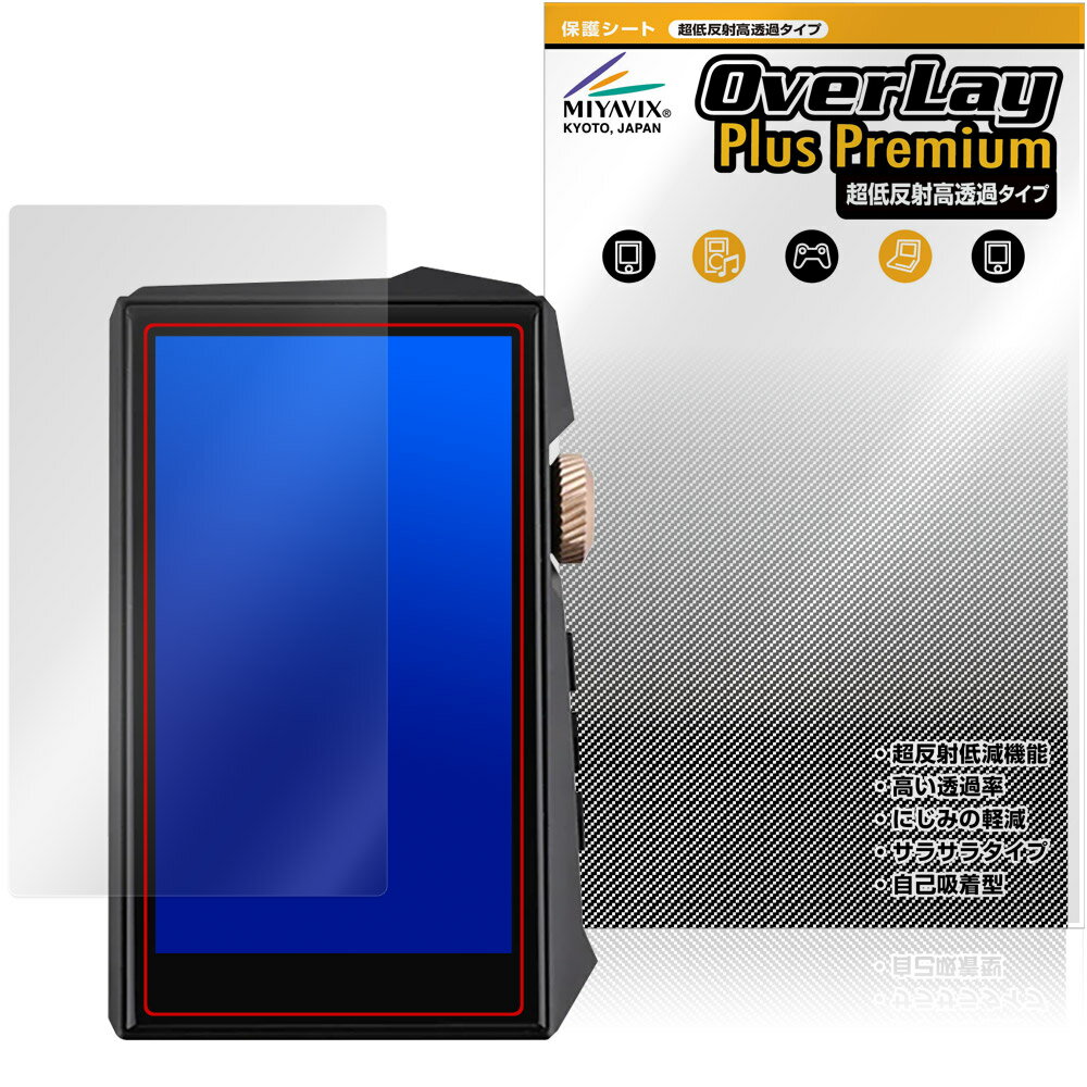 HIDIZS AP80 PRO MAX 保護フィルム OverLay Plus Premium for ハイディス DAP 液晶保護 アンチグレア 反射防止 高透過 指紋防止