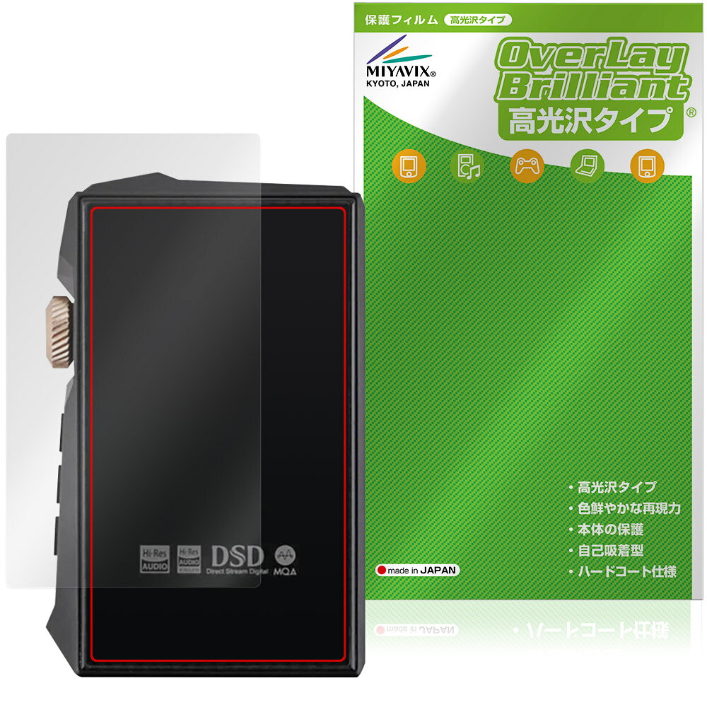 ハイディス「HIDIZS AP80 PRO MAX」に対応した背面用保護シート！ 高光沢素材を使用した OverLay Brilliant(オーバーレイ ブリリアント)！ 背面の汚れやキズ付き、ホコリからしっかり保護します。 ガラスのような美しい透明感を楽しむことができます。 ■対応機種 ハイディス デジタルオーディオプレイヤー HIDIZS AP80 PRO MAX ※保護する範囲は画像の赤枠または緑枠内の範囲となります。 ■内容 背面用保護シート 1枚 ■メーカー ミヤビックス ■JANコード / 商品型番 JANコード 4573604319909 商品型番 OBHZAP80PM/B/12 ■ご注意 この商品はポストイン指定商品となりポストインでお届けします。ポストインは郵便受け(ポスト)にお届けとなりますので「代引き」はご利用できません。もしも「代引き」をご希望の場合には購入手続き内にて「代金引換」をお選びください。「代引き」が可能なようにポストインから宅急便(送料500円追加)に切り替えてお届けします。ハイディス「HIDIZS AP80 PRO MAX」に対応した背面用保護シート！ 高光沢素材を使用した OverLay Brilliant(オーバーレイ ブリリアント)！ 背面の汚れやキズ付き、ホコリからしっかり保護します。 ガラスのような美しい透明感を楽しむことができます。 ★透明感が美しい高光沢タイプ！ 「OverLay Brilliant(オーバーレイ ブリリアント)」は光沢表面処理を採用した保護シートです。 背面に貼るだけでキズ付きやホコリからしっかりガードしてくれます。また、透明度が高い為、貼ることで美しい艶と高級感を与えてくれます。 ★自己吸着型保護シート！ 自己吸着タイプなので貼り付けに両面テープや接着剤は必要なく、簡単に貼り付けることができます。本体に合わせてジャストサイズにカットされた少し硬めのシートなので、隅々までしっかりとキズや汚れから守ってくれます。シート表面のキズや質感の劣化が目立つようになったら、お取換えください。 ■対応機種 ハイディス デジタルオーディオプレイヤー HIDIZS AP80 PRO MAX ※保護する範囲は画像の赤枠または緑枠内の範囲となります。 ■内容 背面用保護シート 1枚 ■メーカー ミヤビックス ■JANコード / 商品型番 JANコード 4573604319909 商品型番 OBHZAP80PM/B/12 ※この商品は初期不良のみの保証になります。 ※写真の色調はご使用のモニターの機種や設定により実際の商品と異なる場合があります。 ※製品の仕様は予告無しに変更となる場合があります。予めご了承ください。 ※このページに記載されている会社名や製品名、対応機種名などは各社の商標、または登録商標です。
