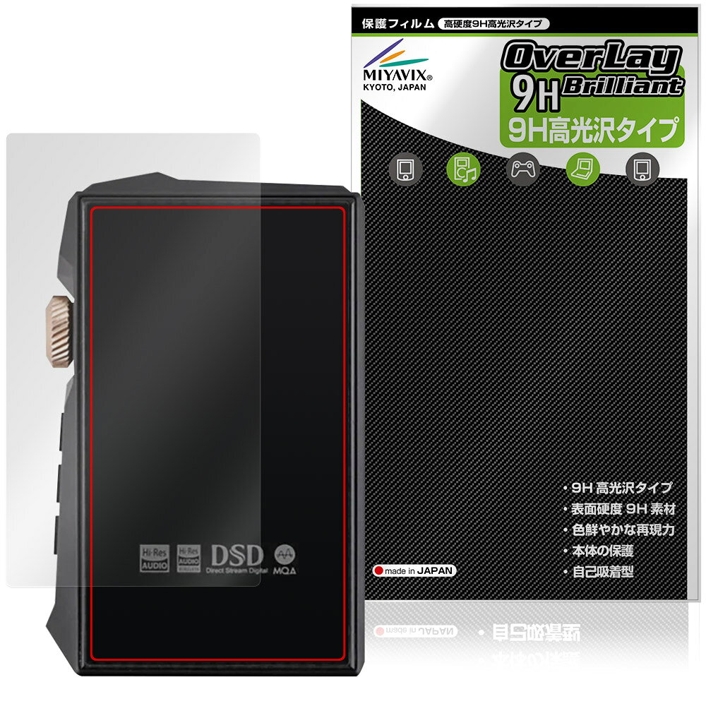 ハイディス「HIDIZS AP80 PRO MAX」に対応した9H高硬度を実現した背面用保護シート！ 高光沢素材を使用した OverLay 9H Brilliant(オーバーレイ 9H ブリリアント)！ 耐久性に優れた表面硬度9Hのシートでしっかり保護します。 ガラスのような美しい透明感を楽しむことができます。 ガラスではないので割れる心配もありません。 ■対応機種 ハイディス デジタルオーディオプレイヤー HIDIZS AP80 PRO MAX ※保護する範囲は画像の赤枠または緑枠内の範囲となります。 ■内容 背面用保護シート 1枚 ■メーカー ミヤビックス ■JANコード / 商品型番 JANコード 4573604319961 商品型番 O9HBHZAP80PM/B/12 ■ご注意 この商品はポストイン指定商品となりポストインでお届けします。ポストインは郵便受け(ポスト)にお届けとなりますので「代引き」はご利用できません。もしも「代引き」をご希望の場合には購入手続き内にて「代金引換」をお選びください。「代引き」が可能なようにポストインから宅急便(送料500円追加)に切り替えてお届けします。ハイディス「HIDIZS AP80 PRO MAX」に対応した9H高硬度を実現した背面用保護シート！ 高光沢素材を使用した OverLay 9H Brilliant(オーバーレイ 9H ブリリアント)！ 耐久性に優れた表面硬度9Hのシートでしっかり保護します。 ガラスのような美しい透明感を楽しむことができます。 ガラスではないので割れる心配もありません。 ★表面硬度9H・高光沢タイプ！ 「OverLay 9H Brilliant(オーバーレイ 9H ブリリアント)」は、9H高硬度で透明感が美しい高光沢タイプの保護シートです。 背面に貼るだけでキズ付きやホコリからしっかりガードしてくれます。また、透明度が高い為、貼ることで美しい艶と高級感を与えてくれます。 ★表面硬度9H素材を使用！ 「OverLay 9H Brilliant(オーバーレイ 9H ブリリアント)」では表面硬度9H素材を採用しています。 電気特性、耐薬品生、耐候性、耐水性も優れフィルムにキズがつきにくくなっています。 もちろん安心の日本製素材を採用。加工からパッケージングまで、すべて日本国内で行っております。 ★自己吸着型保護シート！ 自己吸着タイプなので貼り付けに両面テープや接着剤は必要なく、簡単に貼り付けることができます。本体に合わせてジャストサイズにカットされた少し硬めのシートなので、隅々までしっかりとキズや汚れから守ってくれます。シート表面のキズや質感の劣化が目立つようになったら、お取換えください。 ■対応機種 ハイディス デジタルオーディオプレイヤー HIDIZS AP80 PRO MAX ※保護する範囲は画像の赤枠または緑枠内の範囲となります。 ■内容 背面用保護シート 1枚 ■メーカー ミヤビックス ■JANコード / 商品型番 JANコード 4573604319961 商品型番 O9HBHZAP80PM/B/12 ※この商品は初期不良のみの保証になります。 ※写真の色調はご使用のモニターの機種や設定により実際の商品と異なる場合があります。 ※製品の仕様は予告無しに変更となる場合があります。予めご了承ください。 ※このページに記載されている会社名や製品名、対応機種名などは各社の商標、または登録商標です。
