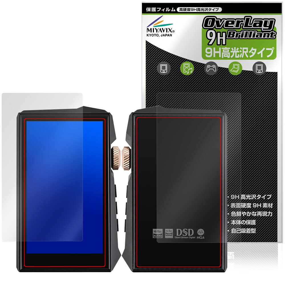 HIDIZS AP80 PRO MAX 表面 背面 保護フィルム OverLay 9H Brilliant for ハイディ...