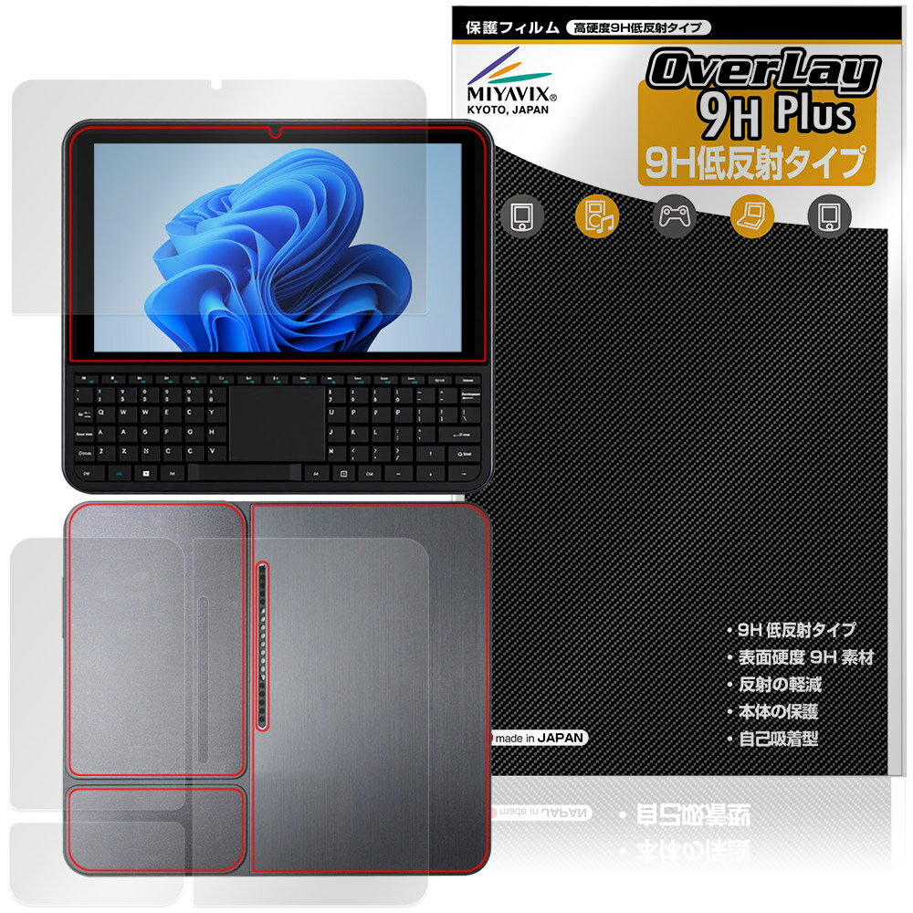 LCD Protective Film - OmniOne 5.7 表面 背面 保護フィルム OverLay 9H Plus for ポケットPC 9H 高硬度 反射防止