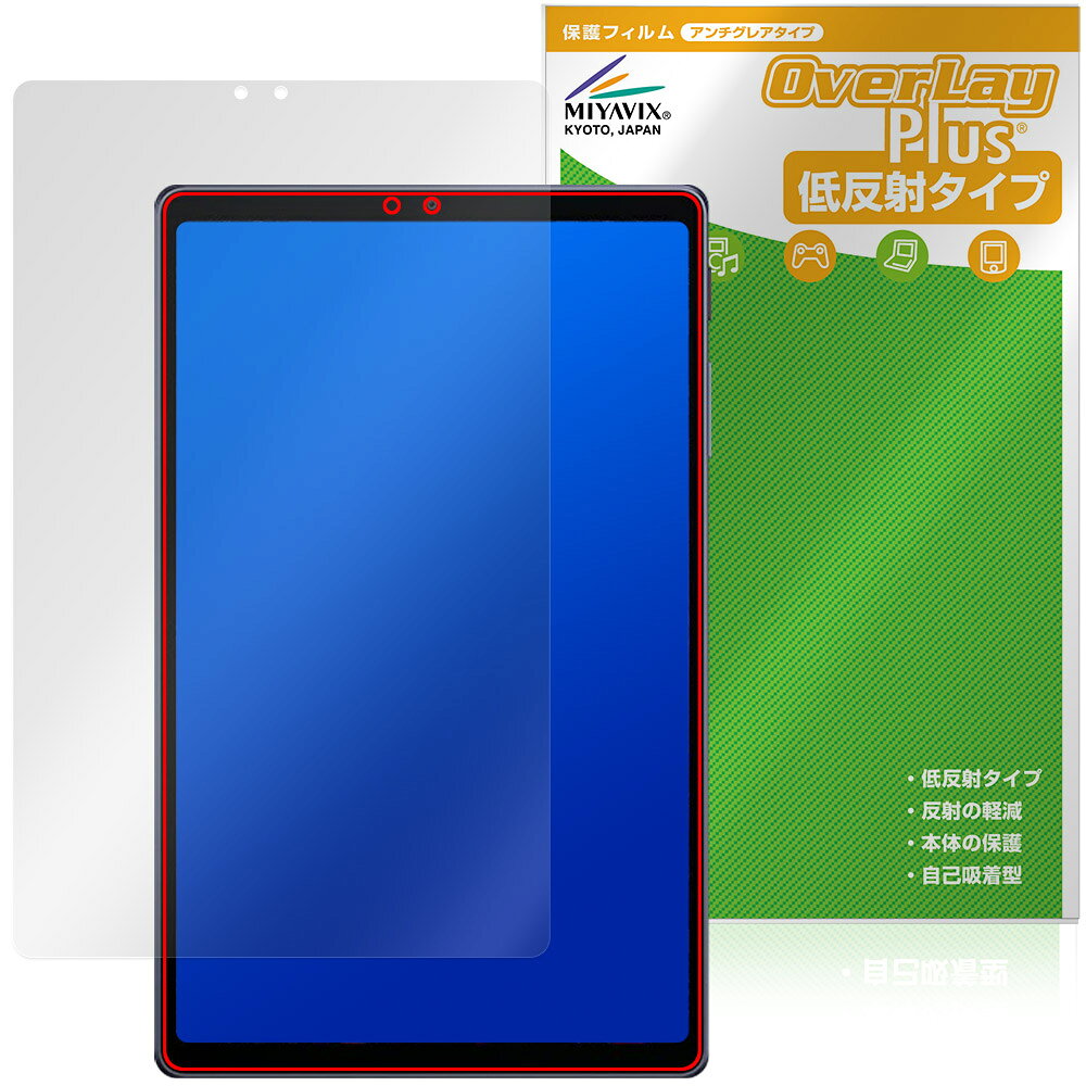 ALLDOCUBE iPlay 80 mini Ultra 保護フィルム