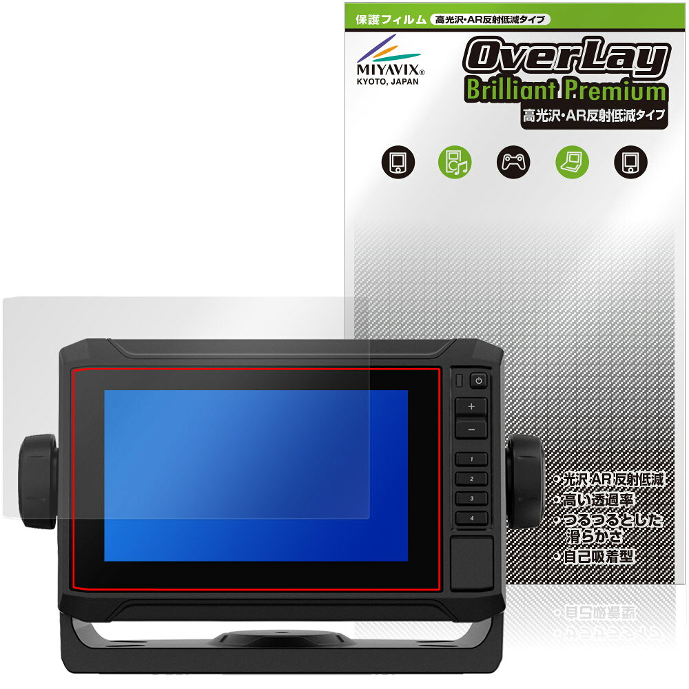 ガーミン「GARMIN ECHOMAP UHD2 62sv / 63sv / 64sv」に対応した黒を引き締めギラツキを抑える高光沢液晶保護シート！ 超ハイスペック高光沢タイプ OverLay Brilliant Premium(オーバーレイ ブリリアント プレミアム)！ 端末そのものがもつ美しい映像表現を遮ることなく保護できる高光沢タイプの保護フィルムです。 AR反射低減を採用することにより、黒がより深く引き締まり、映り込みや反射が軽減され、鮮明に映像が表現されます。 ■対応機種 ガーミン 船舶用製品 海図プロッタ エコーマップ シリーズ GARMIN ECHOMAP UHD2 62sv GARMIN ECHOMAP UHD2 63sv GARMIN ECHOMAP UHD2 64sv ※保護する範囲は画像の赤枠または緑枠内の範囲となります。 ■内容 液晶保護シート 1枚 ■メーカー ミヤビックス ■JANコード / 商品型番 JANコード 4573604321339 商品型番 OZGMEM62SV/4 ■ご注意 この商品はポストイン指定商品となりポストインでお届けします。ポストインは郵便受け(ポスト)にお届けとなりますので「代引き」はご利用できません。もしも「代引き」をご希望の場合には購入手続き内にて「代金引換」をお選びください。「代引き」が可能なようにポストインから宅急便(送料500円追加)に切り替えてお届けします。ガーミン「GARMIN ECHOMAP UHD2 62sv / 63sv / 64sv」に対応した黒を引き締めギラツキを抑える高光沢液晶保護シート！ 超ハイスペック高光沢タイプ OverLay Brilliant Premium(オーバーレイ ブリリアント プレミアム)！ 映像表現を遮ることなく保護できる高光沢タイプの保護フィルムです。 AR反射低減を採用することにより、黒がより深く引き締まり、映り込みや反射が軽減され、鮮明に映像が表現されます。 ★超ハイスペック高光沢！ 「OverLay Brilliant Premium(オーバーレイ ブリリアント プレミアム)」は、AR反射低減を採用することにより、黒がより深く引き締まり、映り込みや反射が軽減され、鮮明に映像が表現されます。 グレアタイプの中でも、高級感があるプレミアムな高光沢保護フィルムです。 ★超反射低減！ 光線透過率96.3%と高い映像表現力を持ちながら、絶対反射率0.5%の反射低減率を併せ持ちます。 物体の映り込みや反射を軽減でき、ギラギラ感の少ないクリアな映像は、まるでフィルムを貼っていないかのような仕上がりです。 ★超ハイブリッド構造！ 高い光線透過率と反射低減性を併せ持つ、特殊な多層構造のフィルムを採用しました。 光を積極的に取り入れ、黒を深く引き締めて鮮明度をアップします。 人間の目に自然で透明度の高い、美しい映像表現が可能です。 ★適度な操作感！ 程よく操作感のある、スムーズな指滑りと適度なグリップ感の手触りが特徴で、手に馴染む感覚があります。 防汚コーティングで指紋や汚れも付きにくい仕様となっております。 ★自己吸着型保護シート！ 自己吸着タイプなので貼り付けに両面テープや接着剤は必要なく、簡単に貼り付けることができます。液晶画面に合わせてジャストサイズにカットされた少し硬めのシートなので、隅々までしっかりとキズや汚れから守ってくれます。シート表面のキズや質感の劣化が目立つようになったら、お取換えください。 ■対応機種 ガーミン 船舶用製品 海図プロッタ エコーマップ シリーズ GARMIN ECHOMAP UHD2 62sv GARMIN ECHOMAP UHD2 63sv GARMIN ECHOMAP UHD2 64sv ※保護する範囲は画像の赤枠または緑枠内の範囲となります。 ■内容 液晶保護シート 1枚 ■メーカー ミヤビックス ■JANコード / 商品型番 JANコード 4573604321339 商品型番 OZGMEM62SV/4 ※この商品は初期不良のみの保証になります。 ※写真の色調はご使用のモニターの機種や設定により実際の商品と異なる場合があります。 ※製品の仕様は予告無しに変更となる場合があります。予めご了承ください。 ※このページに記載されている会社名や製品名、対応機種名などは各社の商標、または登録商標です。
