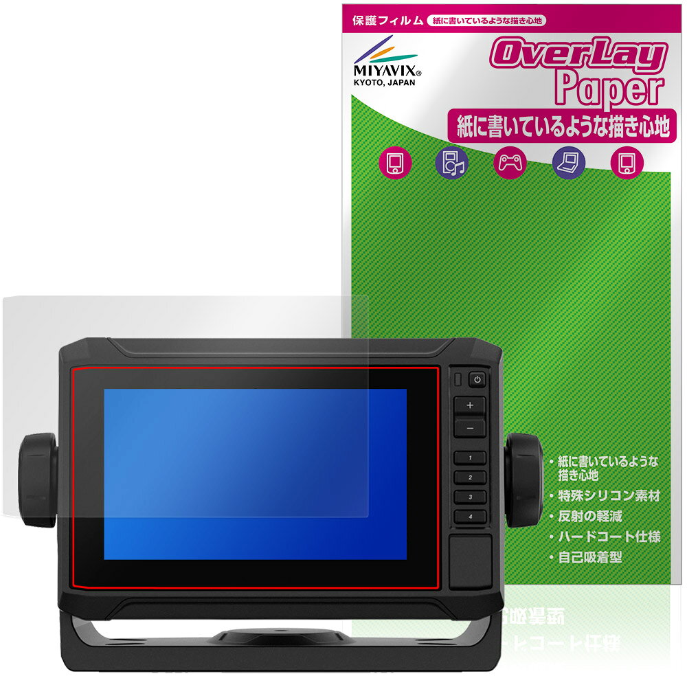 ガーミン「GARMIN ECHOMAP UHD2 62sv / 63sv / 64sv」に対応した紙に書いているような描き心地の液晶保護シート！ 書き味向上タイプ OverLay Paper(オーバーレイ ペーパー)！ 表面の特殊加工により、まるで紙に書いているような描き心地を実現しました。 書き心地は、紙に鉛筆で描いている時のようなざらざらとした質感が特徴です。 液晶画面の汚れやキズ付き、ホコリからしっかり保護します。 ■対応機種 ガーミン 船舶用製品 海図プロッタ エコーマップ シリーズ GARMIN ECHOMAP UHD2 62sv GARMIN ECHOMAP UHD2 63sv GARMIN ECHOMAP UHD2 64sv ※保護する範囲は画像の赤枠または緑枠内の範囲となります。 ■内容 液晶保護シート 1枚 ■メーカー ミヤビックス ■JANコード / 商品型番 JANコード 4573604321414 商品型番 OKGMEM62SV/4 ■ご注意 この商品はポストイン指定商品となりポストインでお届けします。ポストインは郵便受け(ポスト)にお届けとなりますので「代引き」はご利用できません。もしも「代引き」をご希望の場合には購入手続き内にて「代金引換」をお選びください。「代引き」が可能なようにポストインから宅急便(送料500円追加)に切り替えてお届けします。ガーミン「GARMIN ECHOMAP UHD2 62sv / 63sv / 64sv」に対応した紙に書いているような描き心地の液晶保護シート！ 書き味向上タイプ OverLay Paper(オーバーレイ ペーパー)！ 表面の特殊加工により、まるで紙に書いているような描き心地を実現しました。 書き心地は、紙に鉛筆で描いている時のようなざらざらとした質感が特徴です。 液晶画面の汚れやキズ付き、ホコリからしっかり保護します。 ★書き味向上タイプ！ 「OverLay Paper(オーバーレイ ペーパー)」は、表面の特殊加工により、まるで紙に書いているような描き心地を実現した保護シートです。 また、特殊シリコーン粘着剤を使用しており、自然にエアが抜け画面に気泡が入りにくくなっています。光の反射を抑え、電気特性・耐薬品性・耐候性・耐水性に優れています。 ★紙に書いているような描き心地を実現！ スタイラスペン（タッチペン）ユーザーにぴったりの保護シートです。表面の特殊加工により、まるで紙に書いているような描き心地を実現しました。書き心地は、紙に鉛筆で描いている時のようなざらざらとした質感が特徴です。 ★画面の映り込みを軽減！ 光沢表面処理を採用した高光沢タイプに比べ、書き味向上タイプは映り込みを抑え画面を見やすく作られています。絵を描く方に最適な保護シートです。 ※シート表面を特殊加工している為、発色が若干白っぽくなります。 ★自己吸着型保護シート！ 自己吸着タイプなので貼り付けに両面テープや接着剤は必要なく、簡単に貼り付けることができます。液晶画面に合わせてジャストサイズにカットされた少し硬めのシートなので、隅々までしっかりとキズや汚れから守ってくれます。シート表面のキズや質感の劣化が目立つようになったら、お取換えください。 ■対応機種 ガーミン 船舶用製品 海図プロッタ エコーマップ シリーズ GARMIN ECHOMAP UHD2 62sv GARMIN ECHOMAP UHD2 63sv GARMIN ECHOMAP UHD2 64sv ※保護する範囲は画像の赤枠または緑枠内の範囲となります。 ■内容 液晶保護シート 1枚 ■メーカー ミヤビックス ■JANコード / 商品型番 JANコード 4573604321414 商品型番 OKGMEM62SV/4 ※この商品は初期不良のみの保証になります。 ※写真の色調はご使用のモニターの機種や設定により実際の商品と異なる場合があります。 ※製品の仕様は予告無しに変更となる場合があります。予めご了承ください。 ※このページに記載されている会社名や製品名、対応機種名などは各社の商標、または登録商標です。