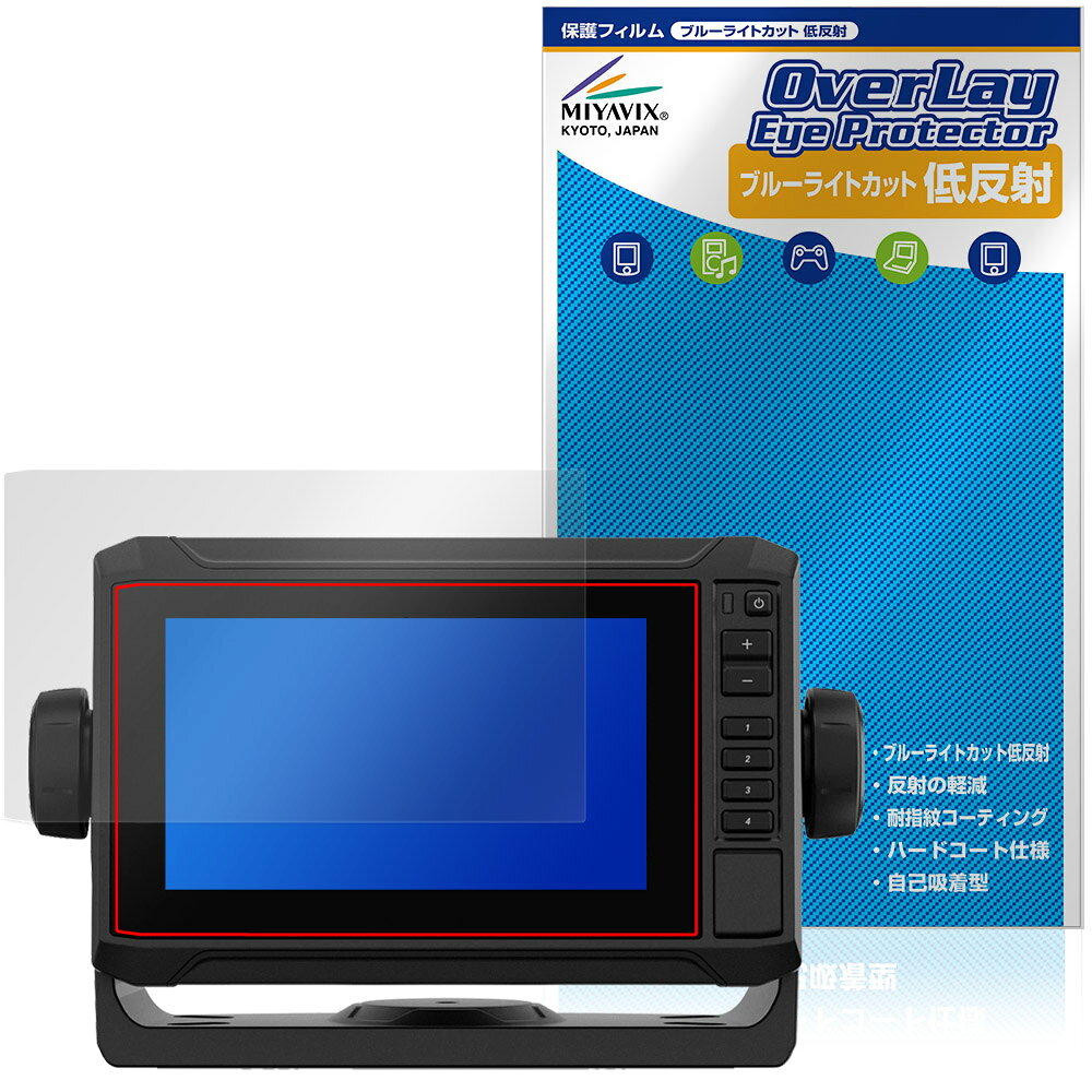 Other - GARMIN ECHOMAP UHD2 62sv / 63sv / 64sv 保護フィルム OverLay Eye Protector 低反射 for ガーミン エコーマップ ブルーライトカット