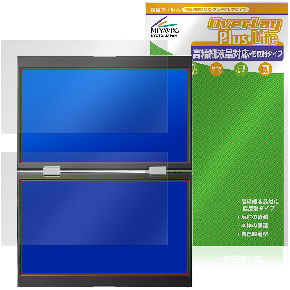 アイ・オー・データ「アイ・オー・データ 14型デュアルモバイルディスプレイ LCD-YC1412DX シリーズ」に対応した映り込み・にじみを抑える液晶保護シート！ 高精細液晶対応・低反射タイプ OverLay Plus Lite(オーバーレイ プラス ライト)！ 液晶画面の汚れやキズ付き、ホコリからしっかり保護します。 指紋がつきにくく蛍光灯や太陽光の映りこみを低減し、加えて高精細液晶に対応しにじみを抑えることが出来る保護フィルムです。 ■対応機種 アイ・オー・データ機器 14型デュアルモバイルディスプレイ LCD-YC1412DXシリーズ I-O DATA LCD-YC1412D ※保護する範囲は画像の赤枠または緑枠内の範囲となります。 ■内容 液晶保護シート 1枚 ■メーカー ミヤビックス ■JANコード / 商品型番 JANコード 4573604321834 商品型番 OTIDYC14DX/S/1アイ・オー・データ「アイ・オー・データ 14型デュアルモバイルディスプレイ LCD-YC1412DX シリーズ」に対応した映り込み・にじみを抑える液晶保護シート！ 高精細液晶対応・低反射タイプ OverLay Plus Lite(オーバーレイ プラス ライト)！ 液晶画面の汚れやキズ付き、ホコリからしっかり保護します。 指紋がつきにくく蛍光灯や太陽光の映りこみを低減し、加えて高精細液晶に対応しにじみを抑えることが出来る保護フィルムです。 ★アンチグレア処理でさらさら手触り！ 「OverLay Plus(オーバーレイ プラス)」は、シート表面にアンチグレア(低反射)処理を施し、画面への映り込みを低減する液晶保護シートです。 またサラサラとした手触りで指紋もつきにくく、指やタッチペンの操作性も抜群です。 ★映り込みを抑え高精細液晶でのにじみを抑制した低反射タイプ！ OverLay Plus(オーバーレイ プラス)」は、屋外でアクティブに使用するユーザーのために開発された液晶保護シートです。シート表面にアンチグレア(低反射)処理を加えることによって、蛍光灯や太陽光の画面への映り込みを軽減し、屋外の使用でも画面を見やすくします。 加えて高精細液晶に対応しにじみを抑えることが出来る保護フィルムです。 ★自己吸着型保護シート！ 自己吸着タイプなので貼り付けに両面テープや接着剤は必要なく、簡単に貼り付けることができます。液晶画面に合わせてジャストサイズにカットされた少し硬めのシートなので、隅々までしっかりとキズや汚れから守ってくれます。シート表面のキズや質感の劣化が目立つようになったら、お取換えください。 ■対応機種 アイ・オー・データ機器 14型デュアルモバイルディスプレイ LCD-YC1412DXシリーズ I-O DATA LCD-YC1412D ※保護する範囲は画像の赤枠または緑枠内の範囲となります。 ■内容 液晶保護シート 1枚 ■メーカー ミヤビックス ■JANコード / 商品型番 JANコード 4573604321834 商品型番 OTIDYC14DX/S/1 ※この商品は初期不良のみの保証になります。 ※写真の色調はご使用のモニターの機種や設定により実際の商品と異なる場合があります。 ※製品の仕様は予告無しに変更となる場合があります。予めご了承ください。 ※このページに記載されている会社名や製品名、対応機種名などは各社の商標、または登録商標です。