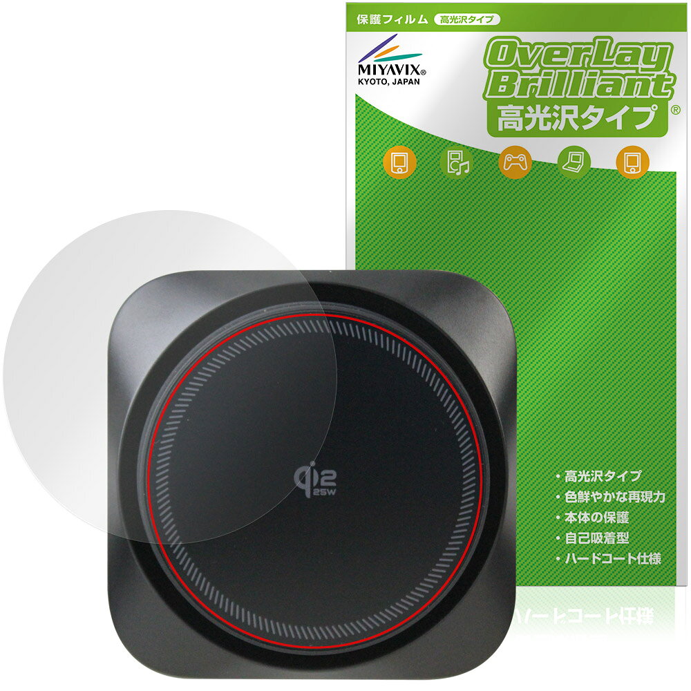 ESR Omnilock Series Magnetic CarCharger 25W Model:2B528 保護フィルム OverLay Brilliant for 車載充電器 指紋がつきにくい 高光沢