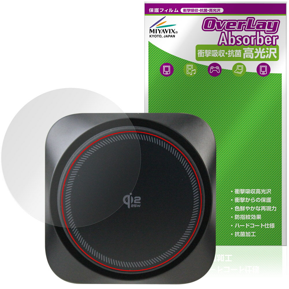 ESR Omnilock Series Magnetic CarCharger 25W Model:2B528 保護フィルム OverLay Absorber 高光沢 for 車載充電器 …