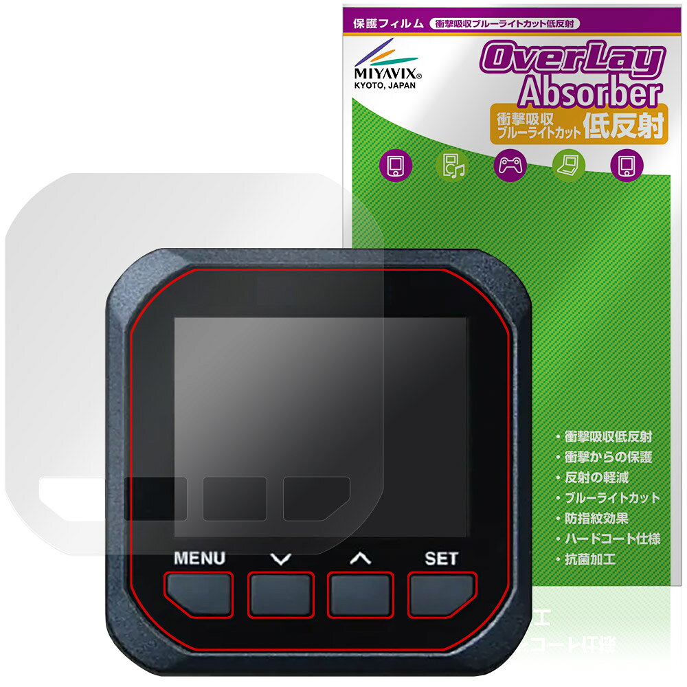 スズキ マルチファンクションゲージ SMG4 保護フィルム OverLay Absorber 低反射 衝撃吸収 反射防止 ブルーライトカット 抗菌