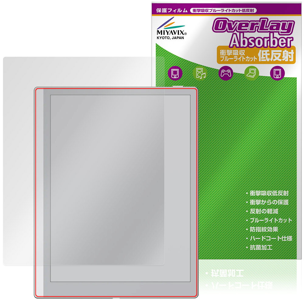 BOOX Go 10.3 (Gen II) Lumi / 10.3 (Gen II) 保護フィルム OverLay Absorber 低反射 for オニキス ブークス 衝撃吸収 ブルーライトカット