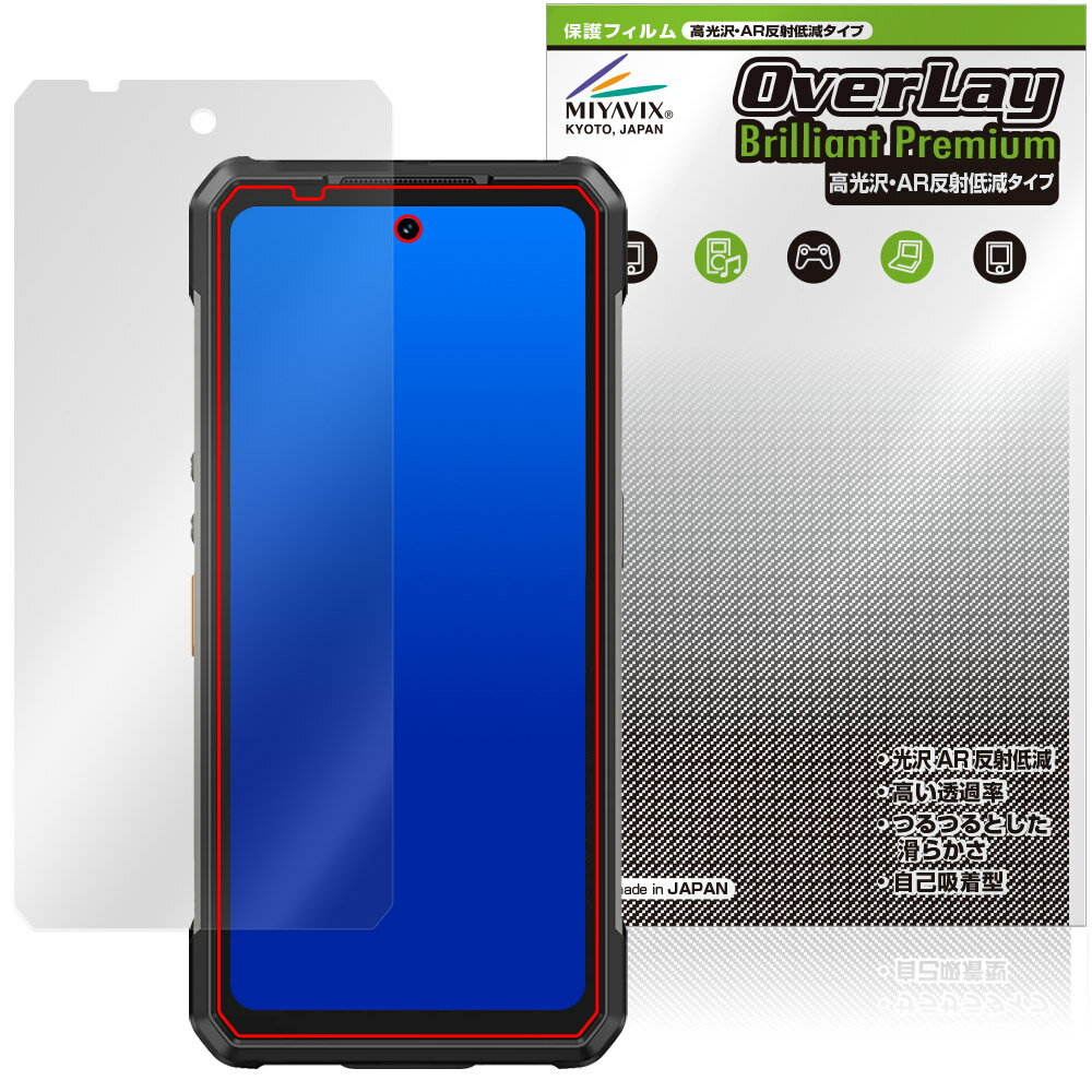 Rakuten - Ulefone Armor 34 Pro / Armor 34 Pro＋ 保護フィルム OverLay Brilliant Premium for ウレフォン アーマー プロ 高光沢 AR 反射低減