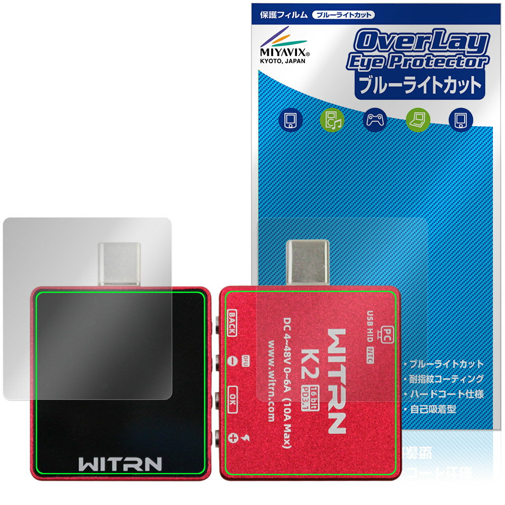 Rakuten - WITRN USBテスター K2 表面 背面 保護フィルム OverLay Eye Protector for 測定器 目に優しい ブルーライトカット