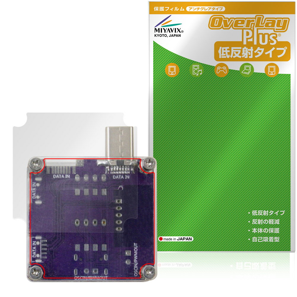 Rakuten - ATORCH TU13 オプションパーツ 背面 保護フィルム OverLay Plus for 測定器 本体保護 フィルム さらさら手触り 低反射素材