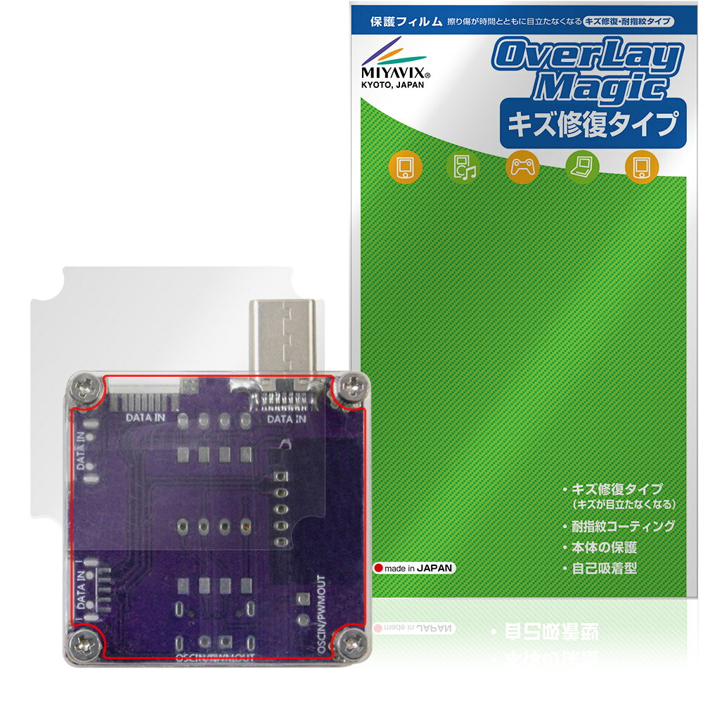 ATORCH TU13 オプションパーツ 背面 保護フィルム OverLay Magic for 測定器 本体保護 フィルム 傷修復 指紋防止 コーティング vis-a-vis-10236839 保護フィルムの老舗 ビザビ パッケージ画像