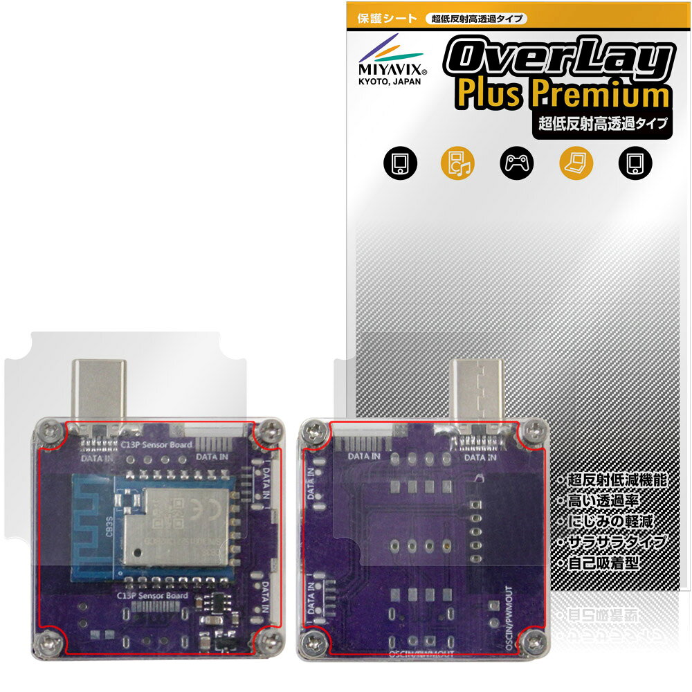 ATORCH TU13 オプションパーツ 表面 背面 保護フィルム OverLay Plus Premium for 測定器 アンチグレア 反射防止 高透過 指紋防止 vis-a-vis-10236881 保護フィルムの老舗 ビザビ パッケージ画像