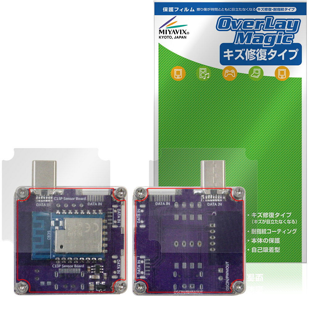 ATORCH TU13 オプションパーツ 表面 背面 保護フィルム OverLay Magic for 測定器 傷修復 耐指紋 指紋防止 コーティング vis-a-vis-10236884 保護フィルムの老舗 ビザビ パッケージ画像