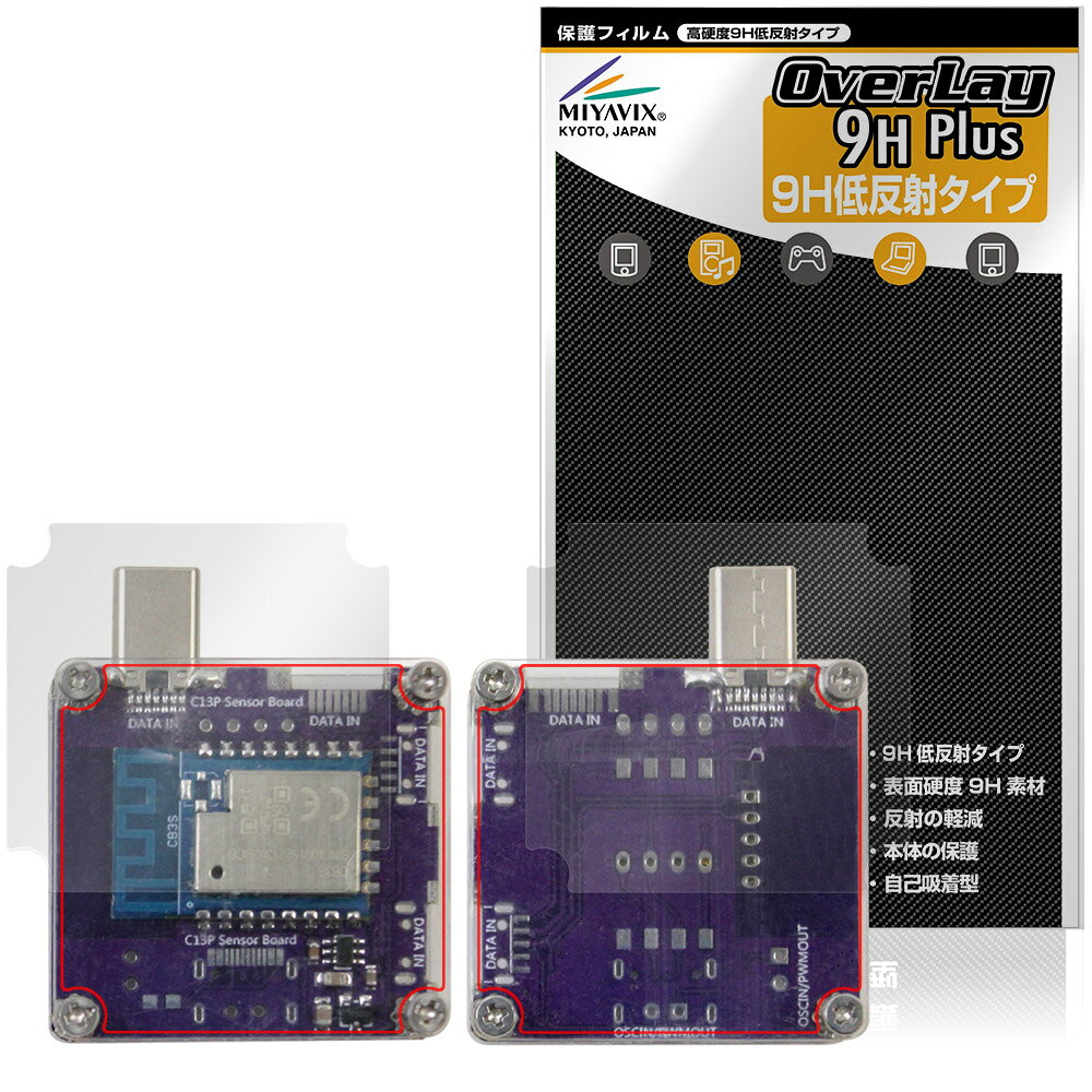 ATORCH TU13 オプションパーツ 表面 背面 保護フィルム OverLay 9H Plus for 測定器 9H 高硬度 反射防止 vis-a-vis-10236890 保護フィルムの老舗 ビザビ パッケージ画像