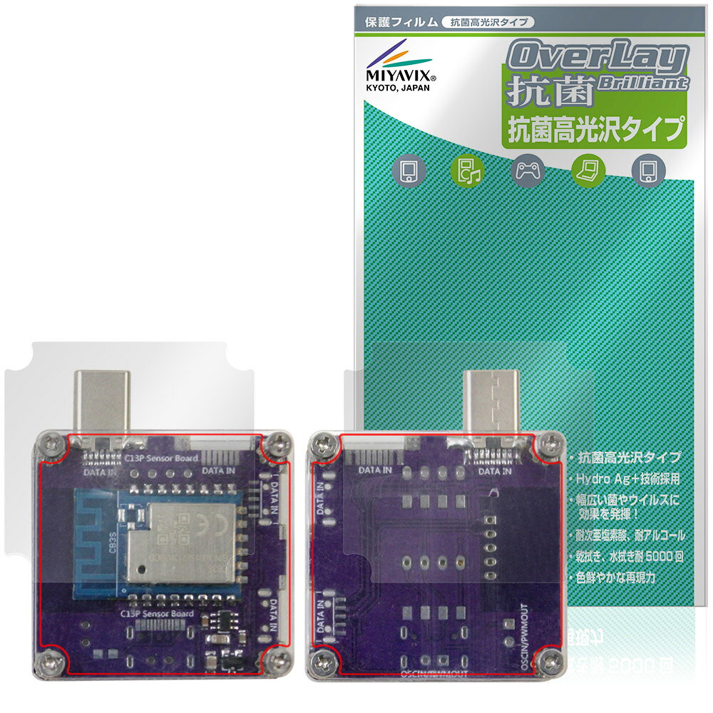 ATORCH TU13 オプションパーツ 表面 背面 保護フィルム OverLay 抗菌 Brilliant for 測定器 Hydro Ag+ 抗菌 抗ウイルス 高光沢 vis-a-vis-10236902 保護フィルムの老舗 ビザビ パッケージ画像