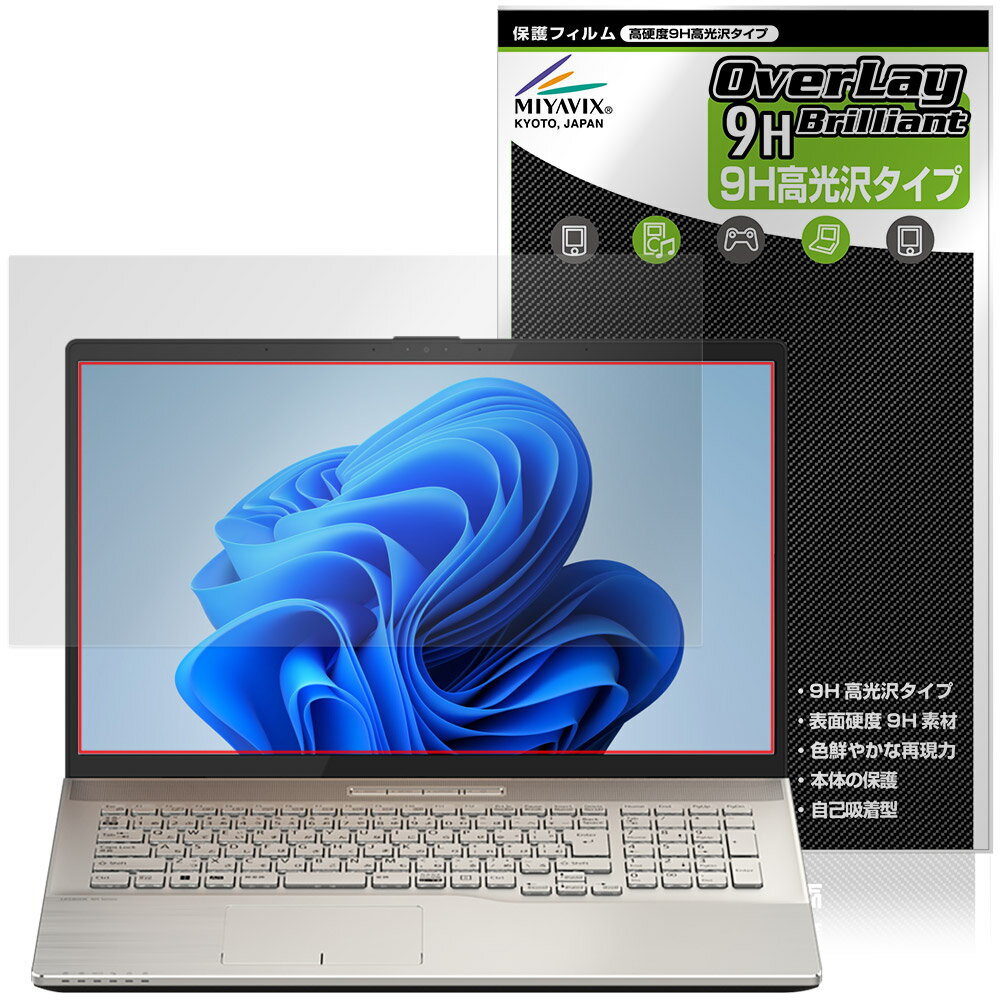 Rakuten - LIFEBOOK NHシリーズ NH90/H1 NH77/H1 WN1/H1 WNB/H1 保護フィルム OverLay 9H Brilliant for 富士通 ライフブック 9H 高硬度 透明 高光沢