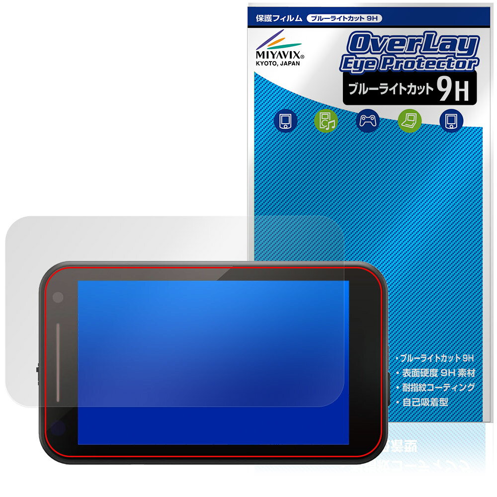Yupiteru レーザー&レーダー探知機 SUPER CAT YPK-32L YPK-32T 保護フィルム OverL...