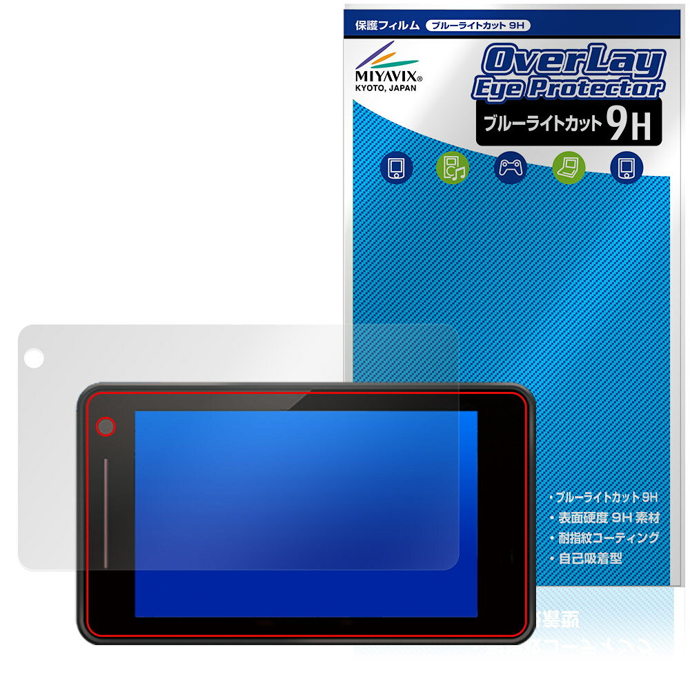 Yupiteru レーザー＆レーダー探知機 SUPER CAT LS740 LS550L LS550T 保護フィルム OverLay Eye Protector 9H for ユピテル 高硬度