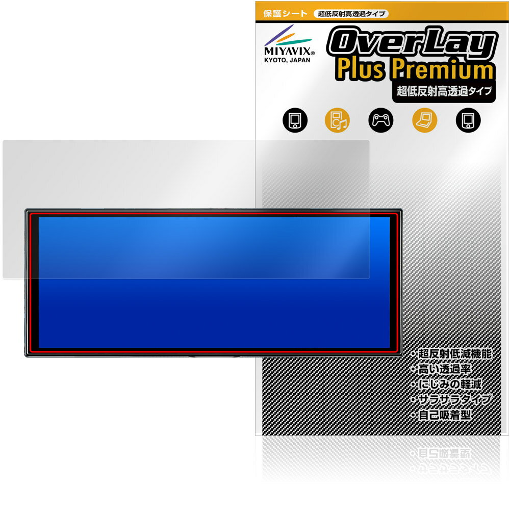 Accfly 11インチ ディスプレイオーディオ RC32 保護フィルム OverLay Plus Premium for カーナビ 液晶保護 アンチグレア 高透過 指紋防止