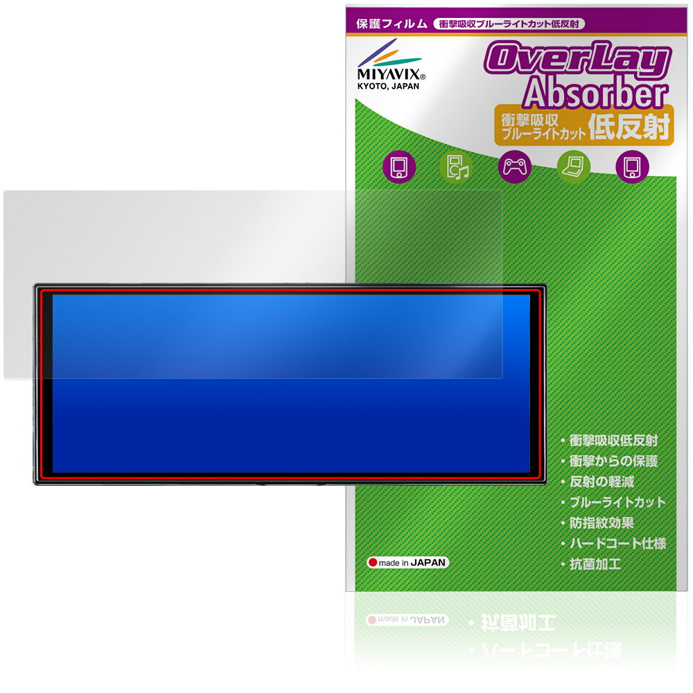 Accfly 11インチ ディスプレイオーディオ RC32 保護フィルム OverLay Absorber 低反射 for カーナビ 衝撃吸収 ブルーライトカット 抗菌