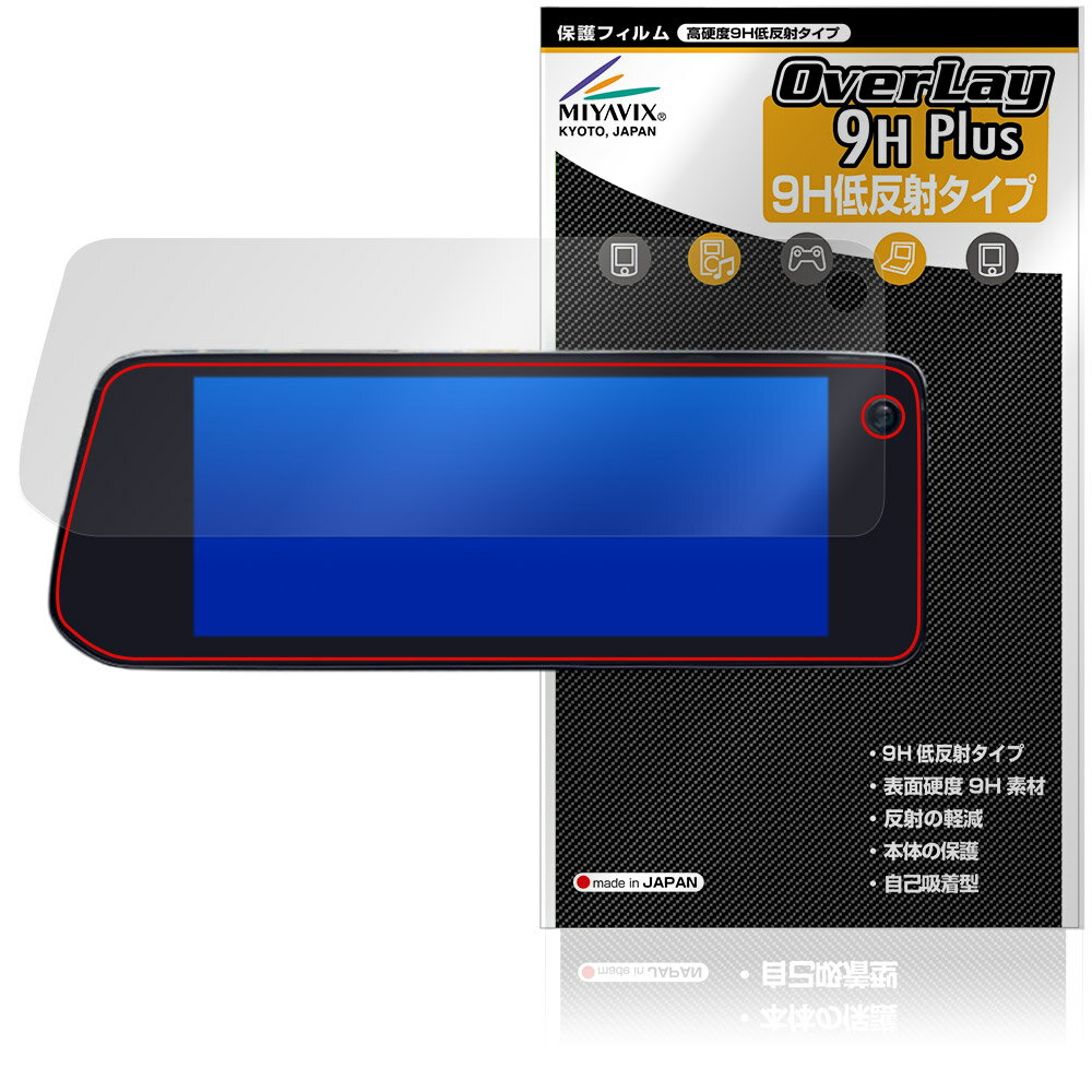 MAZDA 10.25インチ センターディスプレイ 2023年〜 保護フィルム OverLay 9H Plus for マツダ カーナビ 9H 高硬度 アンチグレア 反射防止