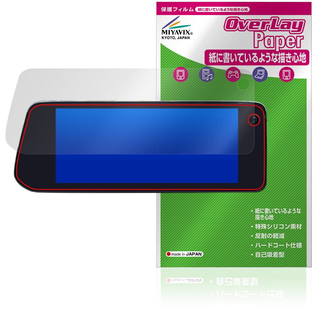MAZDA 10.25インチ センターディスプレイ 2023年〜 保護フィルム OverLay Paper for マツダ カーナビ 書き味向上 紙のような描き心地