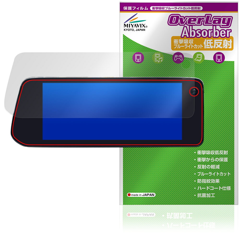 MAZDA 10.25インチ センターディスプレイ 2023年〜 保護フィルム OverLay Absorber 低反射 for マツダ カーナビ 衝撃吸収 反射防止 抗菌