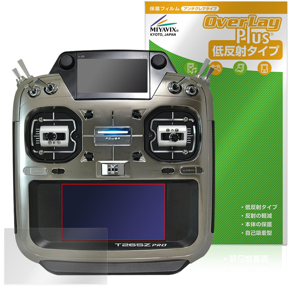 Futaba 空用 送信機 T26SZ PRO T26SZ タッチパネルLCD画面用 保護フィルム OverLay Plus for フタバ プロポ アンチグレア 非光沢 指紋防止