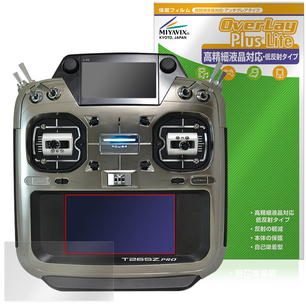 Futaba 空用 送信機 T26SZ PRO T26SZ タッチパネルLCD画面用 保護フィルム OverLay Plus Lite for フタバ プロポ 高精細液晶対応 低反射