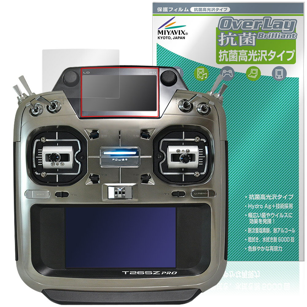 Radio Control - Futaba 空用 送信機 T26SZ PRO T26SZ サブLCD画面用 保護フィルム OverLay 抗菌 Brilliant for フタバ プロポ 抗ウイルス 高光沢