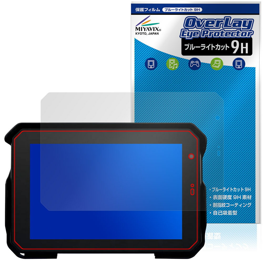 Carpe Iter Caretta バイク用7インチナビ 保護フィルム OverLay Eye Protector 9H for バイクナビ 液晶保護 9H 高硬度 ブルーライトカット