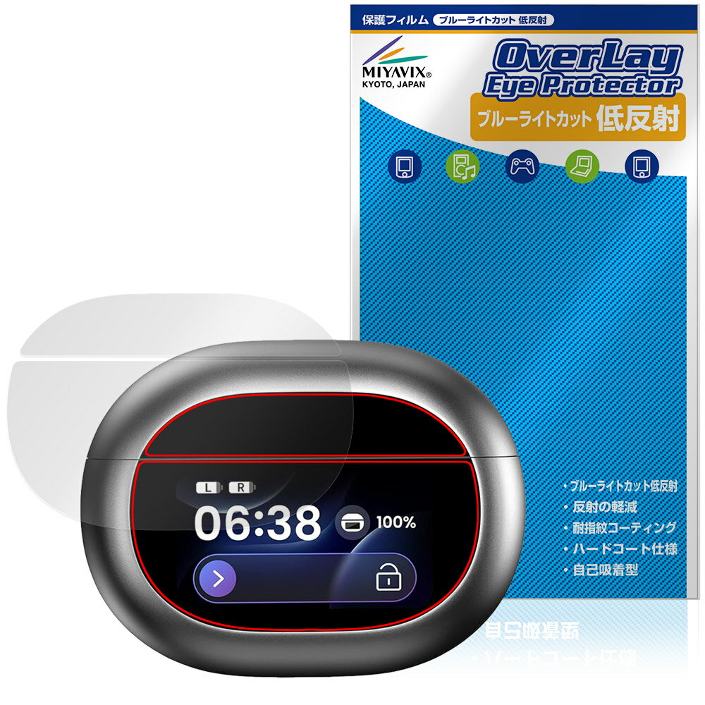 TOZO NC20 Pro 保護フィルム OverLay Eye Protector 低反射 for イヤホン 充電ケー...