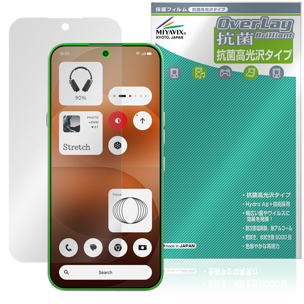ナッシング「Nothing Phone (4a) Pro」に対応した高い抗菌性能を備えた液晶保護シート！ Hydro Ag＋抗菌・高光沢タイプ OverLay 抗菌(オーバーレイ 抗菌)！ 幅広い細菌やウィルスの増殖を抑制し、液晶画面を清潔に保ちキズやホコリから保護します。 ガラスのような美しい透明感となめらかな指の滑りを楽しむことができます。 ■対応機種 ナッシング スマートフォン SIMフリー Nothing Phone (4a) Pro 楽天モバイル Nothing Phone (4a) Pro A069P ※保護する範囲は画像の赤枠または緑枠内の範囲となります。 ■内容 液晶保護シート 1枚 ■メーカー ミヤビックス ■JANコード / 商品型番 JANコード 4573604334063 商品型番 OVCBNP4APRO/12 ■ご注意 この商品はポストイン指定商品となりポストインでお届けします。ポストインは郵便受け(ポスト)にお届けとなりますので「代引き」はご利用できません。もしも「代引き」をご希望の場合には購入手続き内にて「代金引換」をお選びください。「代引き」が可能なようにポストインから宅急便(送料500円追加)に切り替えてお届けします。ナッシング「Nothing Phone (4a) Pro」に対応した高い抗菌性能を備えた液晶保護シート！ Hydro Ag＋抗菌・高光沢タイプ OverLay 抗菌(オーバーレイ 抗菌)！ 幅広い細菌やウィルスの増殖を抑制し、液晶画面を清潔に保ちキズやホコリから保護します。 ガラスのような美しい透明感となめらかな指の滑りを楽しむことができます。 「OverLay 抗菌(オーバーレイ 抗菌)」では富士フイルムの医療機器でも使われている抗菌コート技術※を採用。 高い抗菌性能に加えて、超親水効果による防指紋・防汚性を実現しました。 さらに光線透過率90%で画像を色鮮やかに再現する高光沢タイプの保護シートです。 ※本抗菌コートは「医療用途としての薬効」を薬事認可されているものではありません。 ★Hydro Ag＋抗菌フィルム採用！ 富士フイルム Hydro Ag＋抗菌フィルムを採用。高い抗菌性能に加えて、超親水効果による防指紋・防汚性を実現しました。 Hydro Ag＋は、細菌だけでなく、ウイルスやカビ等、さまざまな微生物の増殖を抑制します。 またSIAA(抗菌製品技術協議会)認証マークも取得しており、高い安全性も確認できています。 また耐薬品性と清拭耐性があり、保護シートを貼った表面を長く清潔に保つことができます。 ★抗菌性能を長時間持続！ Hydro Ag＋は、銀系抗菌剤（※）を特殊な超親水バインダーの中に分散することで、塗布膜表面だけでなく、膜中からも銀イオンが供給されます。これにより塗布膜表面の銀イオン濃度を高いレベルに維持でき、高い抗菌性能を長期間持続できます。 ※銀系抗菌剤：銀イオンを徐々に放出する機能を持ったセラミック微粒子 ★透明感が美しい高光沢タイプ！ 「OverLay 抗菌(オーバーレイ 抗菌)」は画面を菌やウィルス、キズ付きやホコリから保護するほか、美しい艶と高級感を与え、映像を色鮮やかに再現します。光学製品にも使用できるほどの光線透過率90%の性能を有するため、高精細なスクリーンの発色を妨げません。また、表面のハードコート処理によりスクリーン部分を保護します。 ★自己吸着型保護シート！ 自己吸着タイプなので貼り付けに両面テープや接着剤は必要なく、簡単に貼り付けることができます。 液晶画面に合わせてジャストサイズにカットされた少し硬めのシートなので、隅々までしっかりとキズや汚れから守ってくれます。 シート表面のキズや質感の劣化が目立つようになったら、お取換えください。 ■対応機種 ナッシング スマートフォン SIMフリー Nothing Phone (4a) Pro 楽天モバイル Nothing Phone (4a) Pro A069P ※保護する範囲は画像の赤枠または緑枠内の範囲となります。 ■内容 液晶保護シート 1枚 ■メーカー ミヤビックス ■JANコード / 商品型番 JANコード 4573604334063 商品型番 OVCBNP4APRO/12 ※この商品は初期不良のみの保証になります。 ※写真の色調はご使用のモニターの機種や設定により実際の商品と異なる場合があります。 ※製品の仕様は予告無しに変更となる場合があります。予めご了承ください。 ※このページに記載されている会社名や製品名、対応機種名などは各社の商標、または登録商標です。
