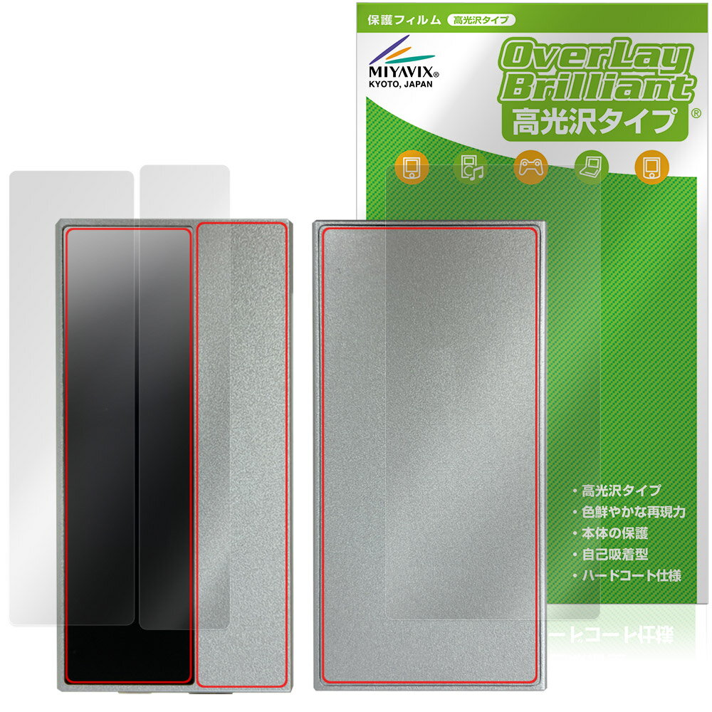 Astell＆Kern AK HC5 保護フィルム OverLay Brilliant for アステルアンドケルン DAC 液晶保護 指紋がつきにくい 指紋防止 高光沢