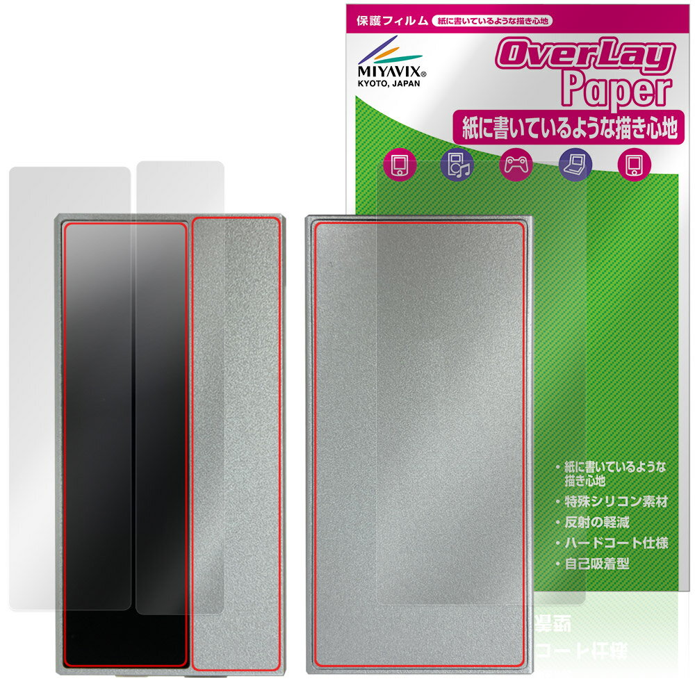 Astell＆Kern AK HC5 保護フィルム OverLay Paper for アステルアンドケルン DAC 書き味向上 紙のような描き心地
