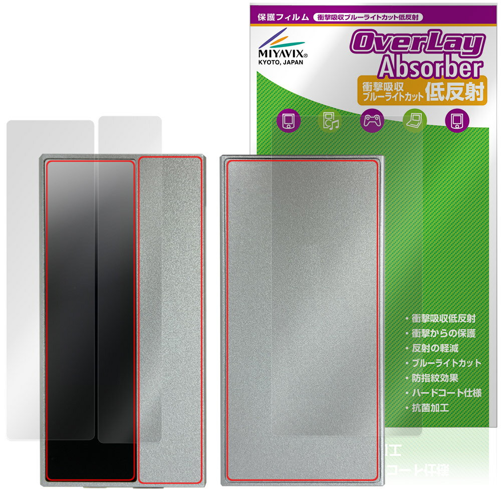 Power Supplies, Chargers - Astell＆Kern AK HC5 保護フィルム OverLay Absorber 低反射 for アステルアンドケルン DAC 衝撃吸収 反射防止 ブルーライトカット 抗菌