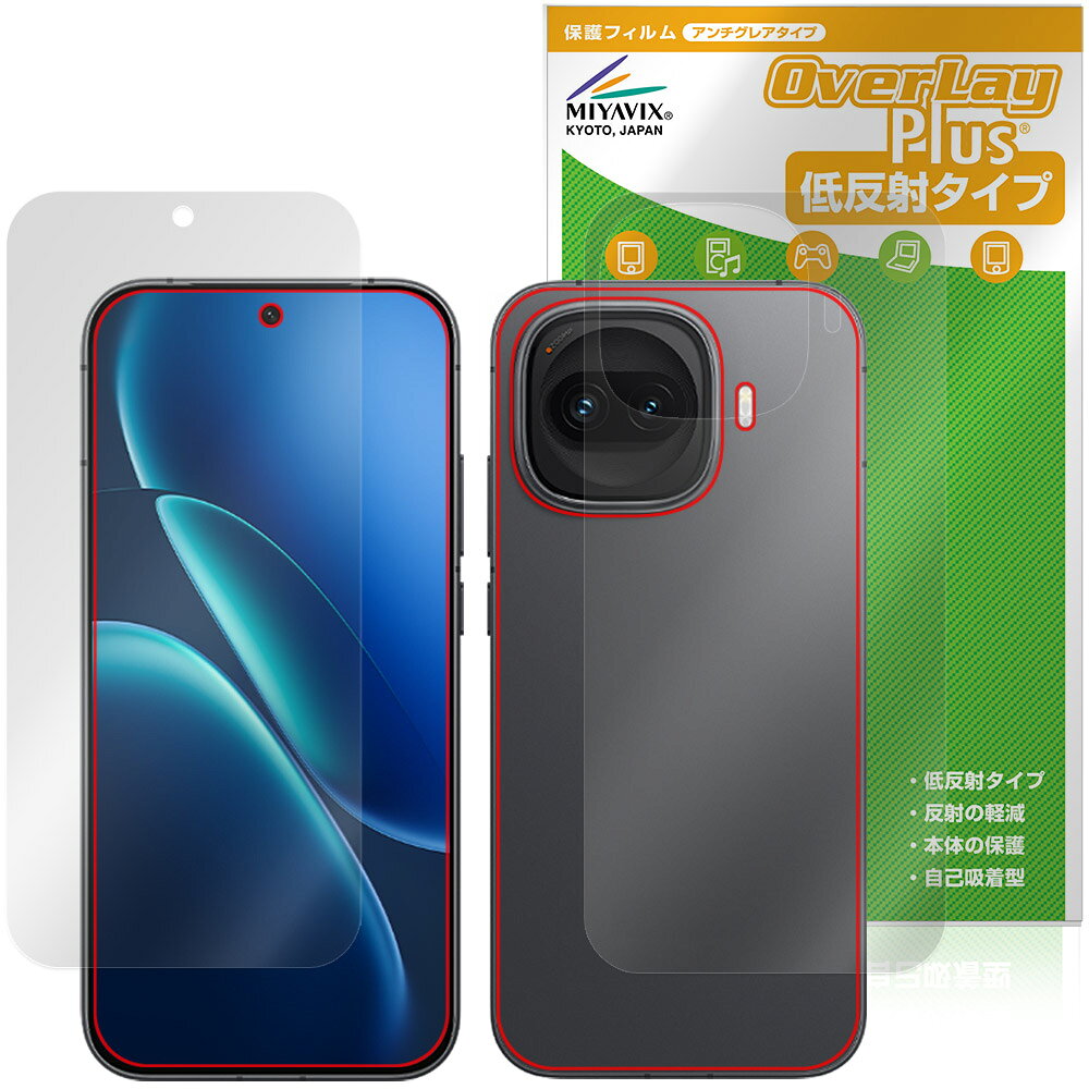 vivo iQOO Z11 Turbo 表面 背面 保護フィルム OverLay Plus for スマートフォン アンチグレア 反射防止 非光沢 指紋防止