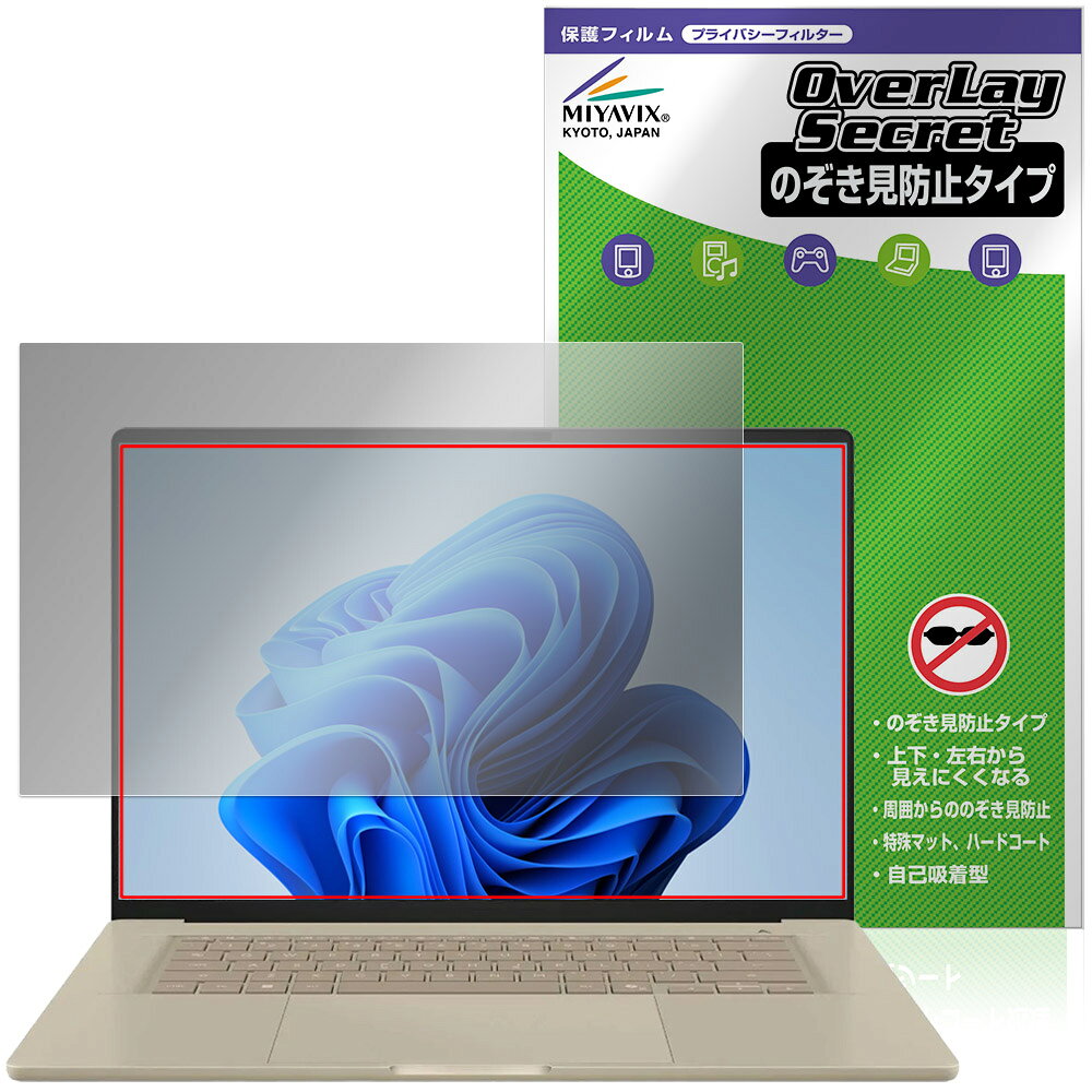 ASUS Zenbook SORA 16 UX3607OA 保護フィルム OverLay Secret for エイスース ゼンブック ソラ 液晶保護 プライバシー 覗き見防止
