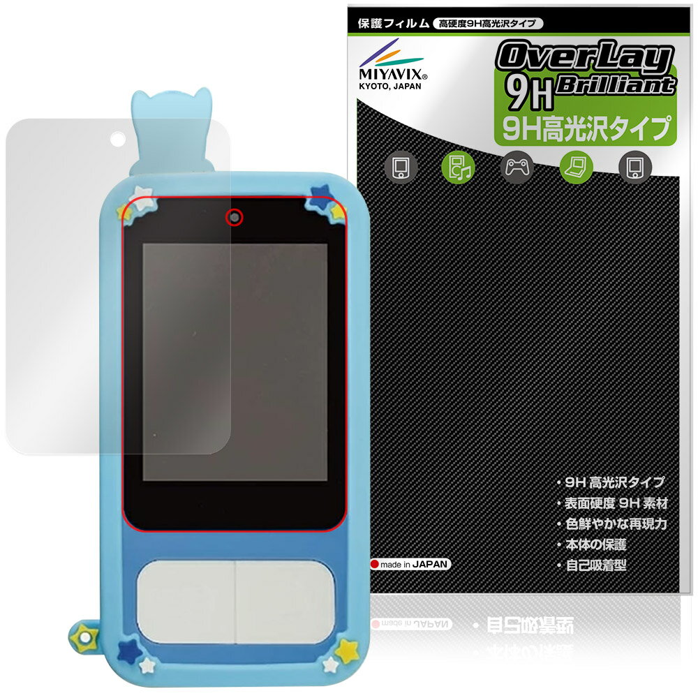パウ・パトロール キッズスマホ 保護フィルム OverLay 9H Brilliant for カヨトイ...