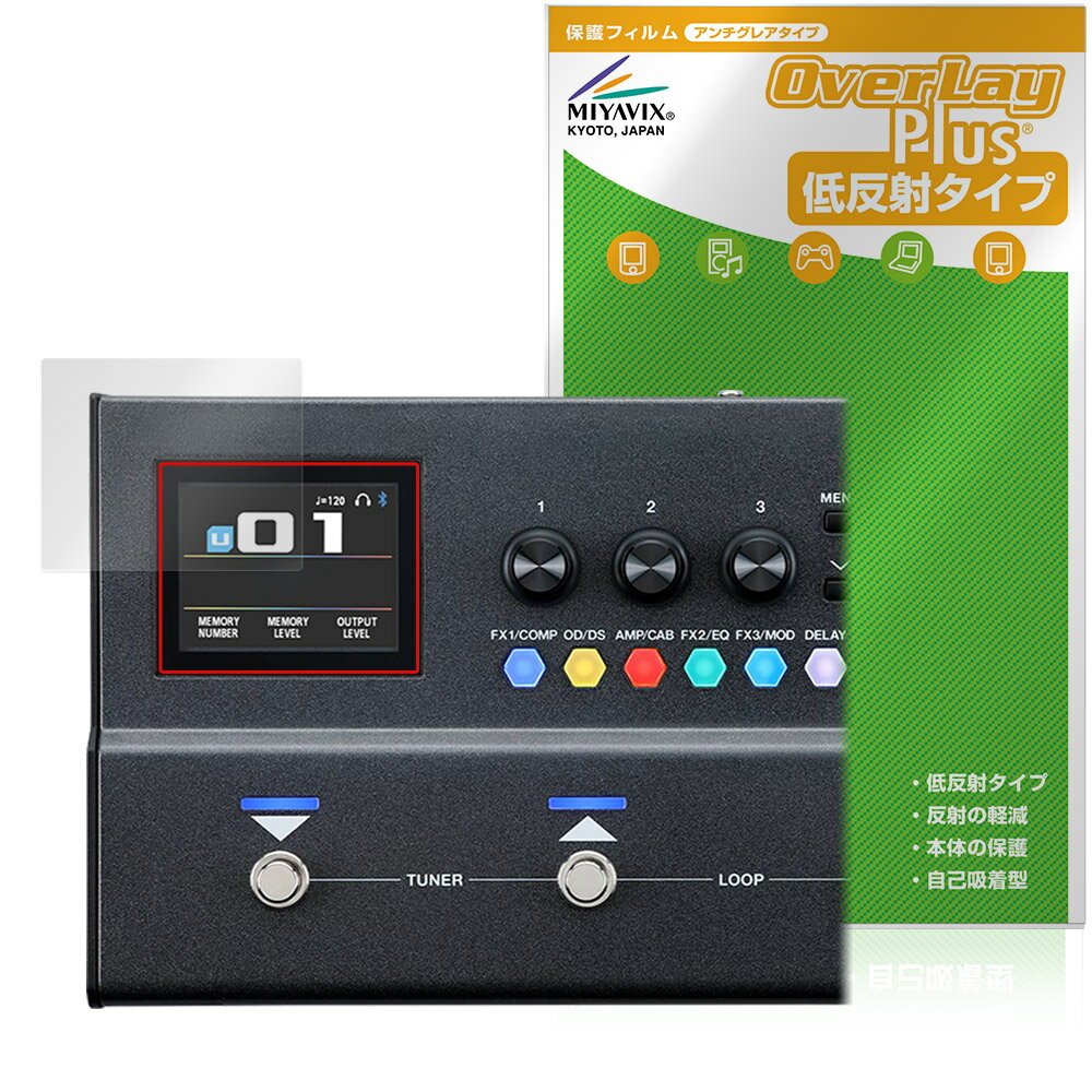 ボス「BOSS Guitar Effects Processor GX-1 / GX-1B」に対応した映り込みを抑える液晶保護シート！ 低反射タイプ OverLay Plus(オーバーレイ プラス)！ 液晶画面の汚れやキズ付き、ホコリからしっかり保護します。 指紋がつきにくく蛍光灯や太陽光の映りこみを低減します。　 ■対応機種 ボス ギター／ベース・マルチ・エフェクター BOSS GX-1 Guitar Effects Processor BOSS GX-1B Bass Effects Processor ※保護する範囲は画像の赤枠または緑枠内の範囲となります。 ■内容 液晶保護シート 1枚 ■メーカー ミヤビックス ■JANコード / 商品型番 JANコード 4573604337170 商品型番 OLBGEPGX1/12 ■ご注意 この商品はポストイン指定商品となりポストインでお届けします。ポストインは郵便受け(ポスト)にお届けとなりますので「代引き」はご利用できません。もしも「代引き」をご希望の場合には購入手続き内にて「代金引換」をお選びください。「代引き」が可能なようにポストインから宅急便(送料500円追加)に切り替えてお届けします。ボス「BOSS Guitar Effects Processor GX-1 / GX-1B」に対応した映り込みを抑える液晶保護シート！ 低反射タイプ OverLay Plus(オーバーレイ プラス)！ 液晶画面の汚れやキズ付き、ホコリからしっかり保護します。 指紋がつきにくく蛍光灯や太陽光の映りこみを低減します。　 ★アンチグレア処理でさらさら手触り！ 「OverLay Plus(オーバーレイ プラス)」は、シート表面にアンチグレア(低反射)処理を施し、画面への映り込みを低減する液晶保護シートです。 またサラサラとした手触りで指紋もつきにくく、指やタッチペンの操作性も抜群です。 ★映り込みを抑える低反射タイプ！ OverLay Plus(オーバーレイ プラス)」は、屋外でアクティブに使用するユーザーのために開発された液晶保護シートです。シート表面にアンチグレア(低反射)処理を加えることによって、蛍光灯や太陽光の画面への映り込みを軽減し、屋外の使用でも画面を見やすくします。 ★自己吸着型保護シート！ 自己吸着タイプなので貼り付けに両面テープや接着剤は必要なく、簡単に貼り付けることができます。液晶画面に合わせてジャストサイズにカットされた少し硬めのシートなので、隅々までしっかりとキズや汚れから守ってくれます。シート表面のキズや質感の劣化が目立つようになったら、お取換えください。 ■対応機種 ボス ギター／ベース・マルチ・エフェクター BOSS GX-1 Guitar Effects Processor BOSS GX-1B Bass Effects Processor ※保護する範囲は画像の赤枠または緑枠内の範囲となります。 ■内容 液晶保護シート 1枚 ■メーカー ミヤビックス ■JANコード / 商品型番 JANコード 4573604337170 商品型番 OLBGEPGX1/12 ※この商品は初期不良のみの保証になります。 ※写真の色調はご使用のモニターの機種や設定により実際の商品と異なる場合があります。 ※製品の仕様は予告無しに変更となる場合があります。予めご了承ください。 ※このページに記載されている会社名や製品名、対応機種名などは各社の商標、または登録商標です。