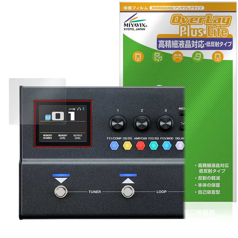 ボス「BOSS Guitar Effects Processor GX-1 / GX-1B」に対応した映り込み・にじみを抑える液晶保護シート！ 高精細液晶対応・低反射タイプ OverLay Plus Lite(オーバーレイ プラス ライト)！ 液晶画面の汚れやキズ付き、ホコリからしっかり保護します。 指紋がつきにくく蛍光灯や太陽光の映りこみを低減し、加えて高精細液晶に対応しにじみを抑えることが出来る保護フィルムです。 ■対応機種 ボス ギター／ベース・マルチ・エフェクター BOSS GX-1 Guitar Effects Processor BOSS GX-1B Bass Effects Processor ※保護する範囲は画像の赤枠または緑枠内の範囲となります。 ■内容 液晶保護シート 1枚 ■メーカー ミヤビックス ■JANコード / 商品型番 JANコード 4573604337187 商品型番 OTBGEPGX1/12 ■ご注意 この商品はポストイン指定商品となりポストインでお届けします。ポストインは郵便受け(ポスト)にお届けとなりますので「代引き」はご利用できません。もしも「代引き」をご希望の場合には購入手続き内にて「代金引換」をお選びください。「代引き」が可能なようにポストインから宅急便(送料500円追加)に切り替えてお届けします。ボス「BOSS Guitar Effects Processor GX-1 / GX-1B」に対応した映り込み・にじみを抑える液晶保護シート！ 高精細液晶対応・低反射タイプ OverLay Plus Lite(オーバーレイ プラス ライト)！ 液晶画面の汚れやキズ付き、ホコリからしっかり保護します。 指紋がつきにくく蛍光灯や太陽光の映りこみを低減し、加えて高精細液晶に対応しにじみを抑えることが出来る保護フィルムです。 ★アンチグレア処理でさらさら手触り！ 「OverLay Plus(オーバーレイ プラス)」は、シート表面にアンチグレア(低反射)処理を施し、画面への映り込みを低減する液晶保護シートです。 またサラサラとした手触りで指紋もつきにくく、指やタッチペンの操作性も抜群です。 ★映り込みを抑え高精細液晶でのにじみを抑制した低反射タイプ！ OverLay Plus(オーバーレイ プラス)」は、屋外でアクティブに使用するユーザーのために開発された液晶保護シートです。シート表面にアンチグレア(低反射)処理を加えることによって、蛍光灯や太陽光の画面への映り込みを軽減し、屋外の使用でも画面を見やすくします。 加えて高精細液晶に対応しにじみを抑えることが出来る保護フィルムです。 ★自己吸着型保護シート！ 自己吸着タイプなので貼り付けに両面テープや接着剤は必要なく、簡単に貼り付けることができます。液晶画面に合わせてジャストサイズにカットされた少し硬めのシートなので、隅々までしっかりとキズや汚れから守ってくれます。シート表面のキズや質感の劣化が目立つようになったら、お取換えください。 ■対応機種 ボス ギター／ベース・マルチ・エフェクター BOSS GX-1 Guitar Effects Processor BOSS GX-1B Bass Effects Processor ※保護する範囲は画像の赤枠または緑枠内の範囲となります。 ■内容 液晶保護シート 1枚 ■メーカー ミヤビックス ■JANコード / 商品型番 JANコード 4573604337187 商品型番 OTBGEPGX1/12 ※この商品は初期不良のみの保証になります。 ※写真の色調はご使用のモニターの機種や設定により実際の商品と異なる場合があります。 ※製品の仕様は予告無しに変更となる場合があります。予めご了承ください。 ※このページに記載されている会社名や製品名、対応機種名などは各社の商標、または登録商標です。